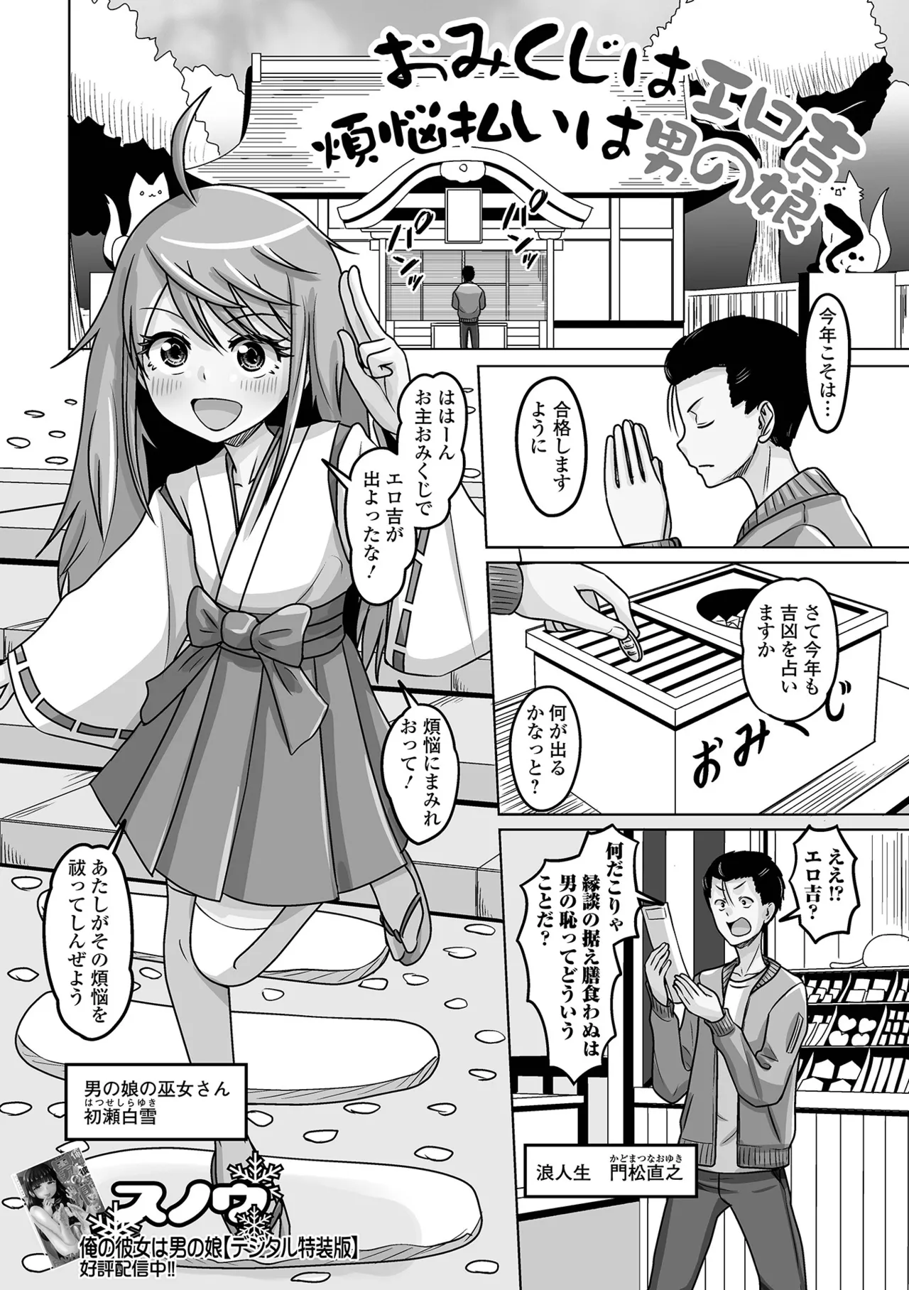 Gekkan Web Otoko no Ko-llection! S Vol. 105 page 69 - maid anthology hentai manga - read online free