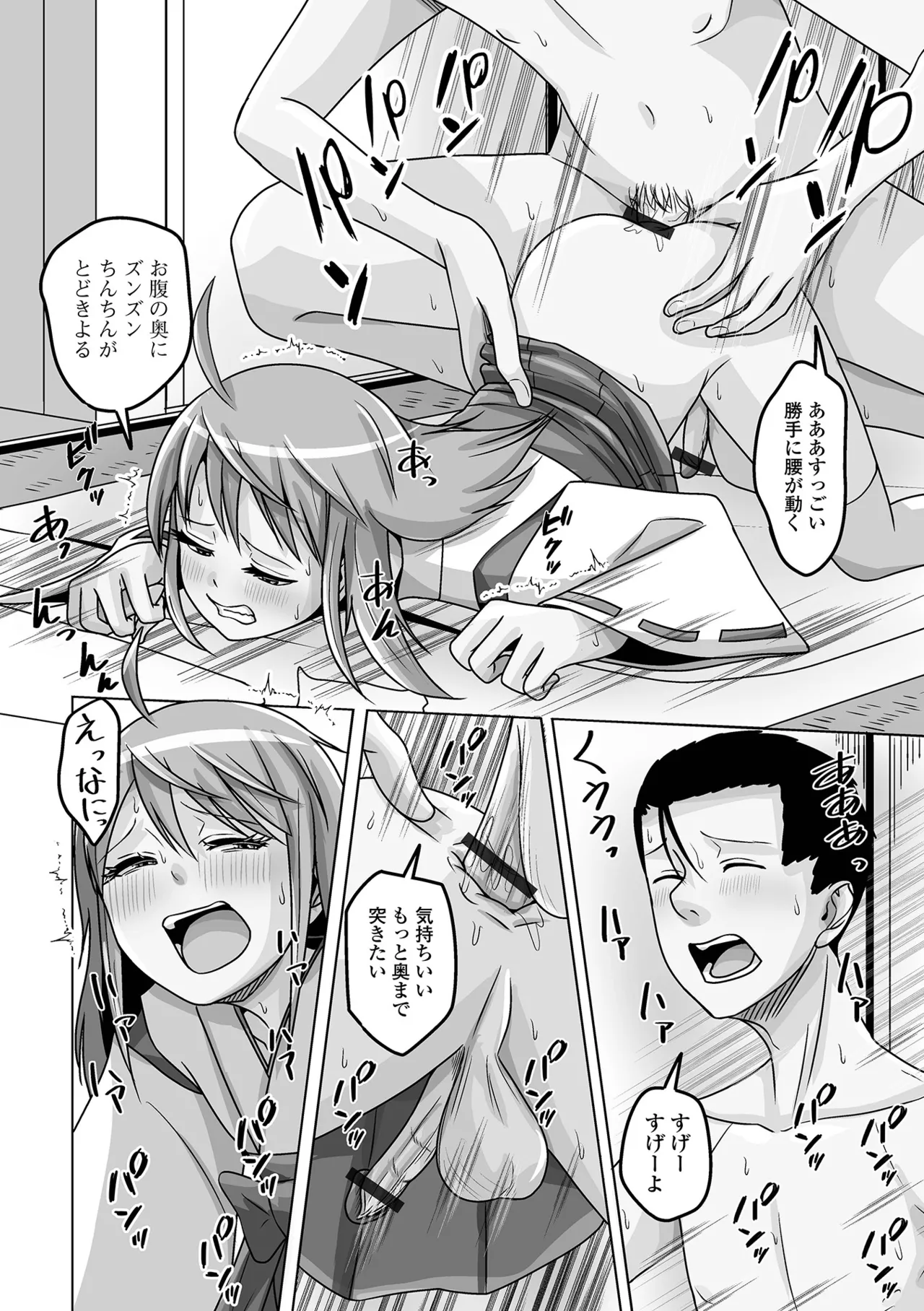 Gekkan Web Otoko no Ko-llection! S Vol. 105 page 78 - gloves stockings hentai manga - read online free