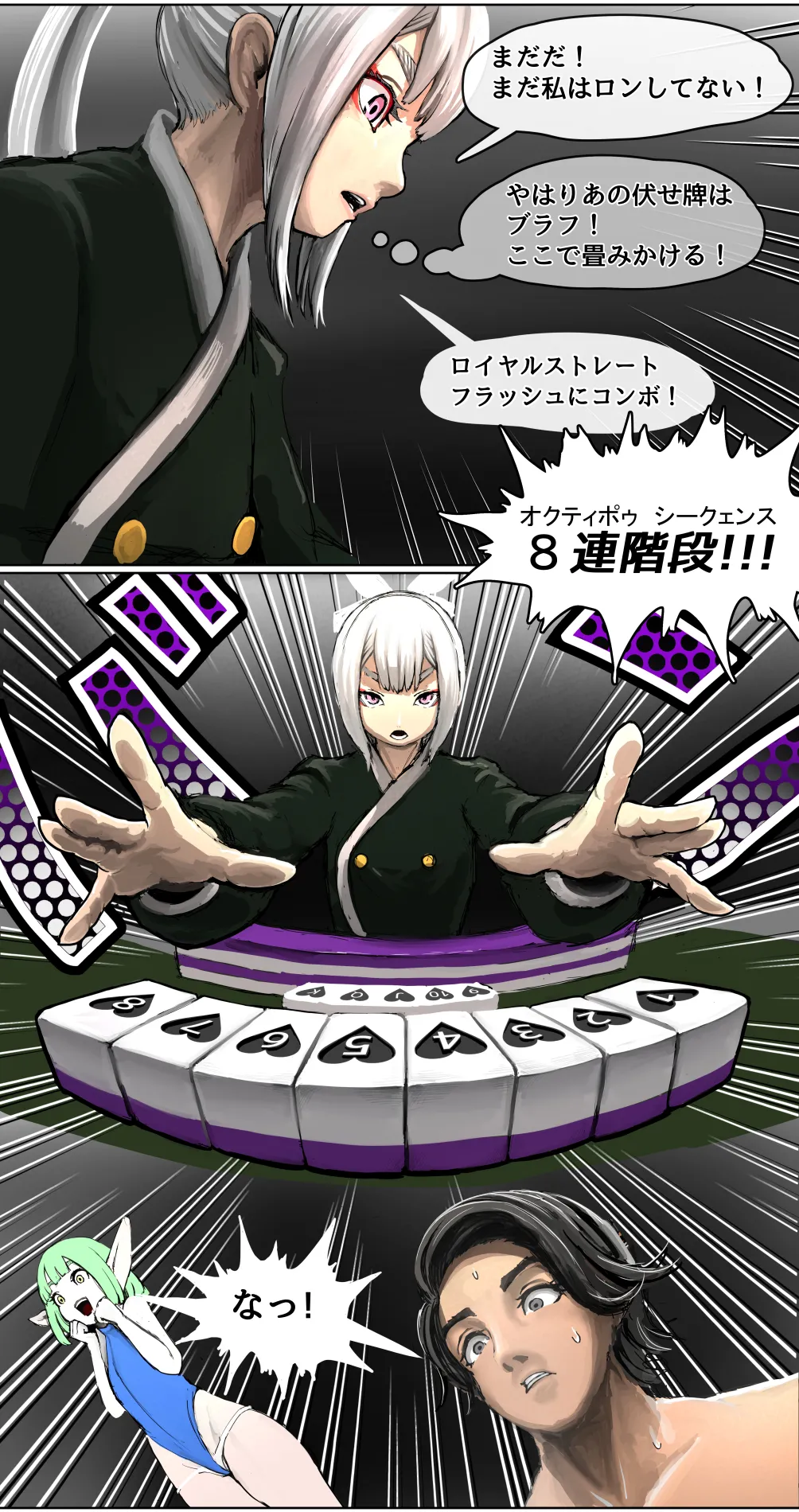 Datsui Janshi Takeru Kono Manga wa Mahjong Manga dewa Arimasen page 11 original parody - sole female sole male hentai manga - read online free