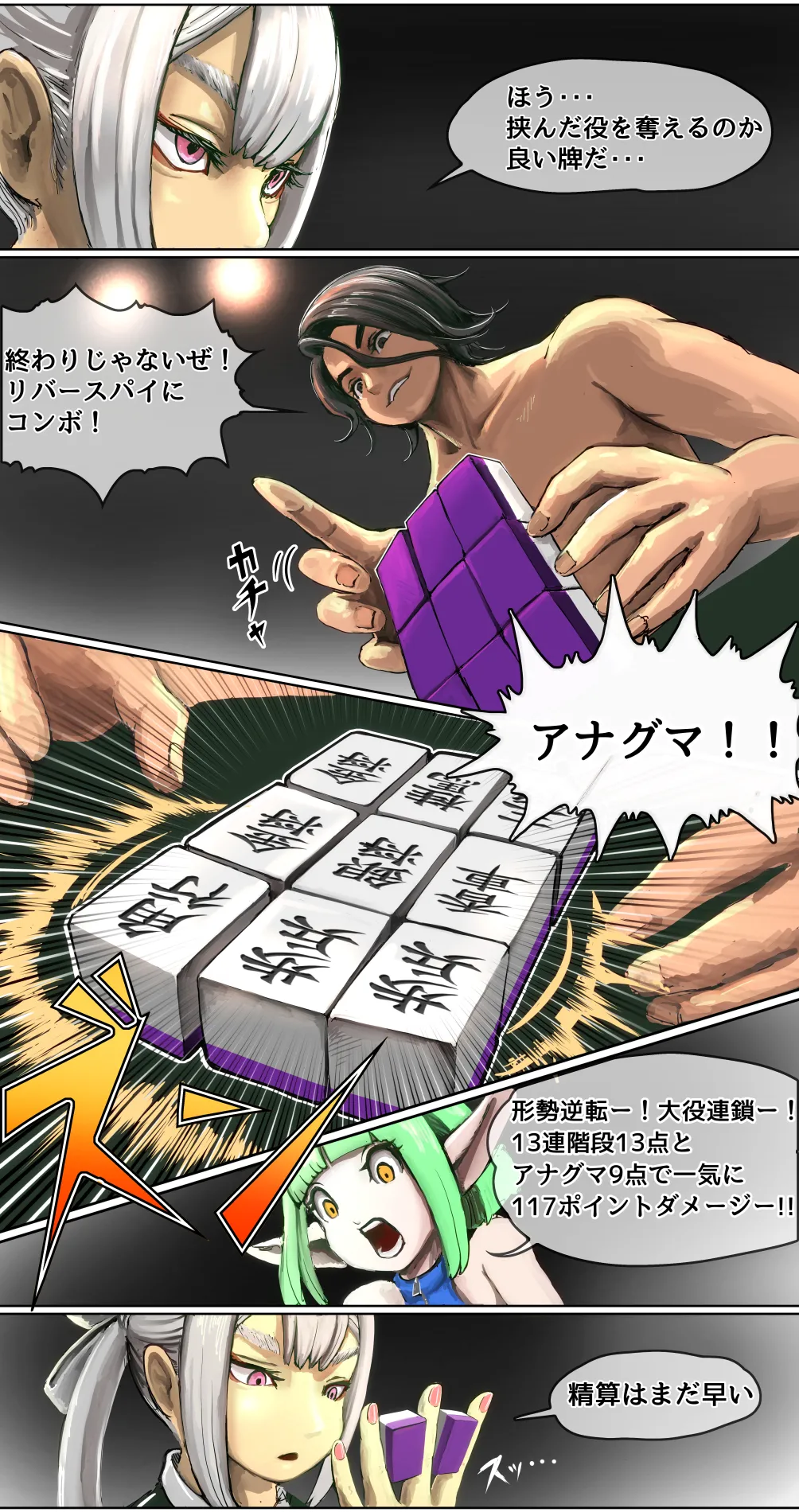 Datsui Janshi Takeru Kono Manga wa Mahjong Manga dewa Arimasen page 26 original parody - bondage full color hentai manga - read online free