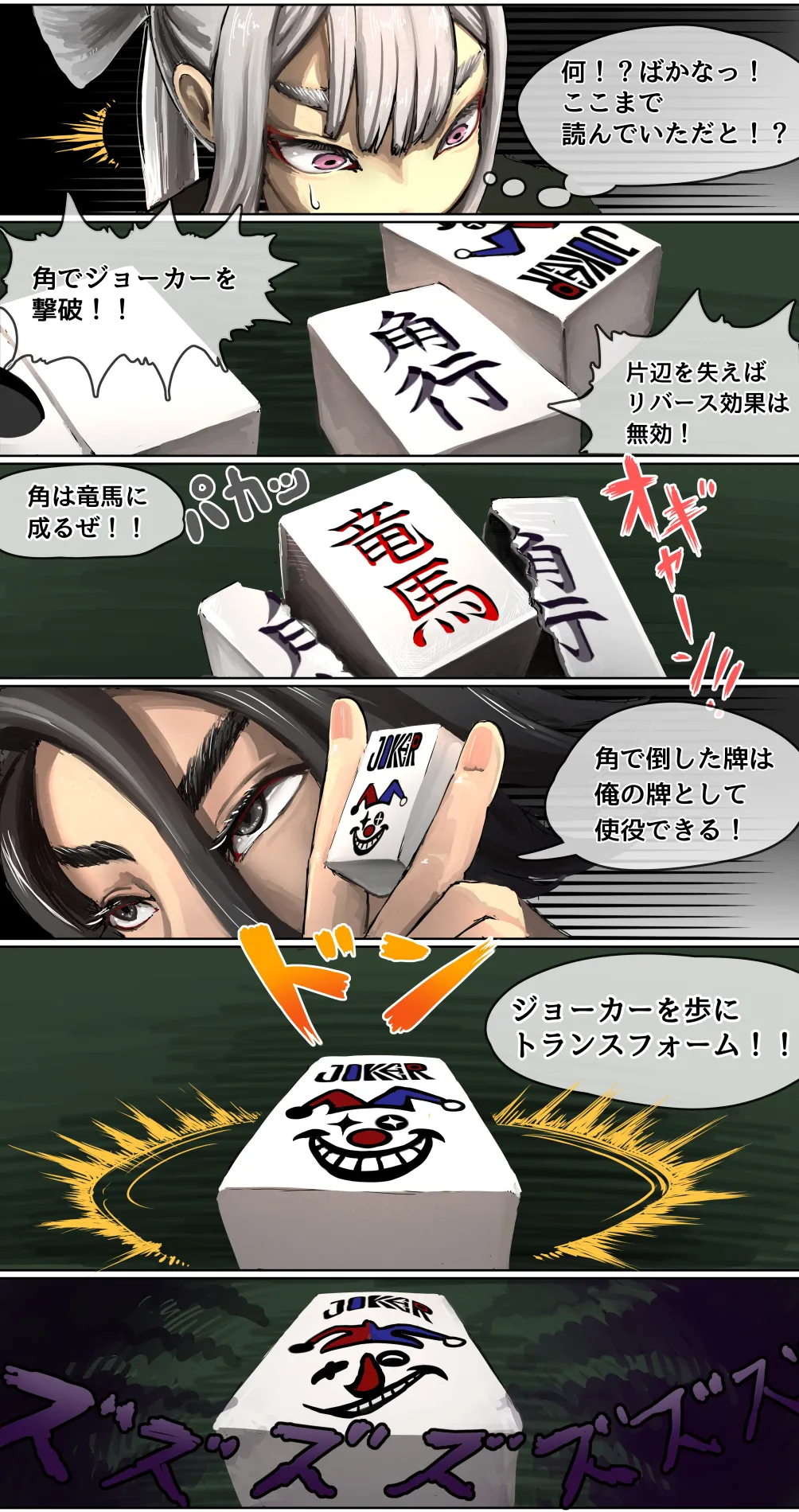 Datsui Janshi Takeru Kono Manga wa Mahjong Manga dewa Arimasen page 28 original parody - bondage full color hentai manga - read online free