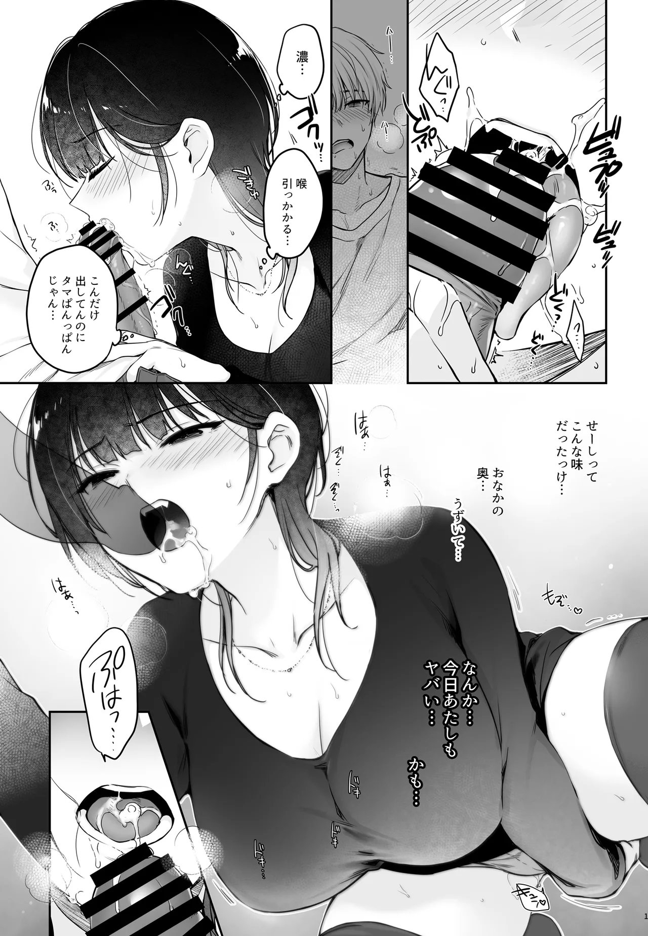 Kareshi ga Incubus ni Natte Shimatta Kyouka-chan no Junan page 15 original parody - big breasts sole female hentai manga - read online free