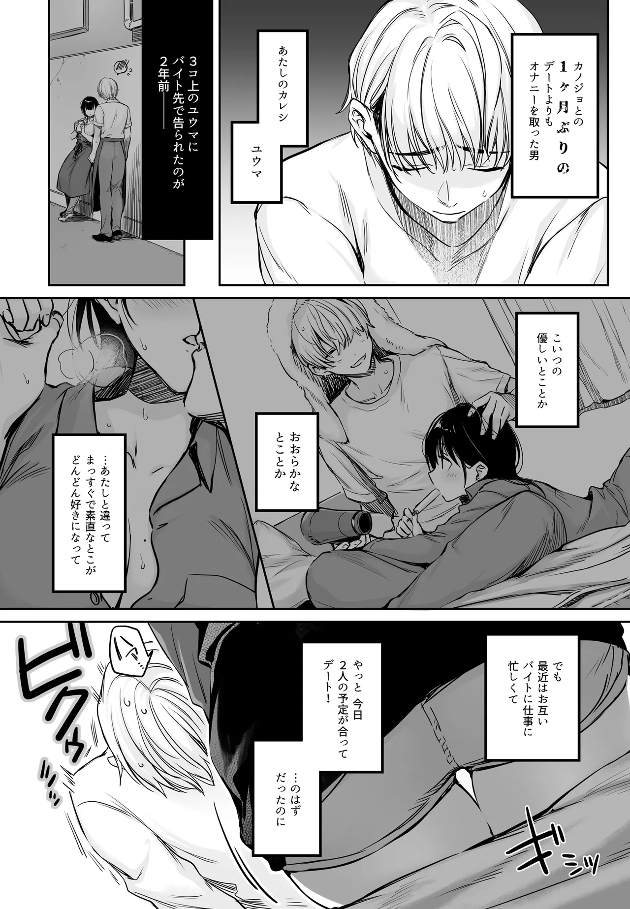 Page 7 of [Smile Foran Company. (Mutsuki, Yukihito)] Kareshi ga Incubus ni Natte Shimatta Kyouka-chan no Junan [Digital]