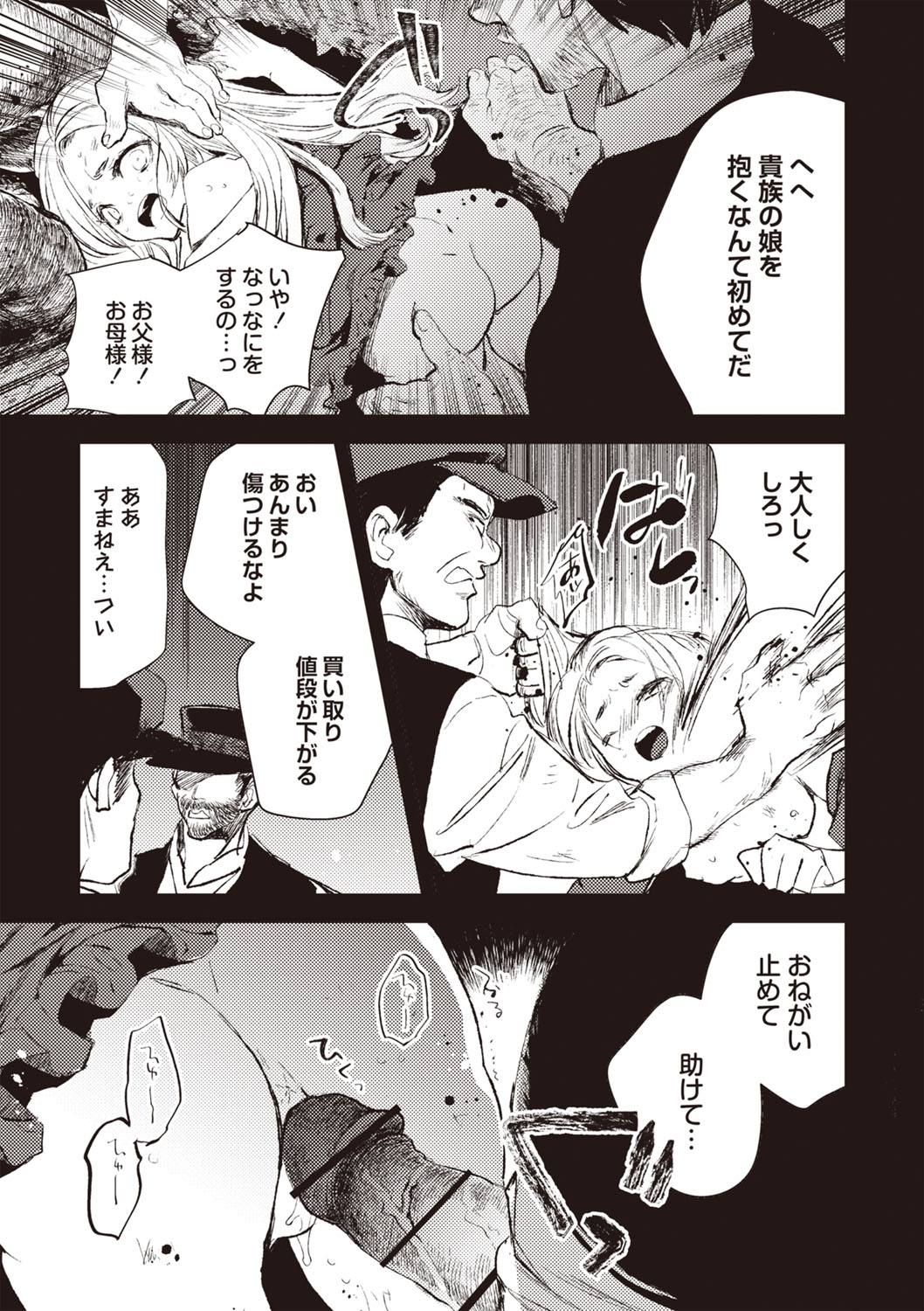 COMIC Necrosis Vol. 27 page 114 - guro anthology hentai manga - read online free