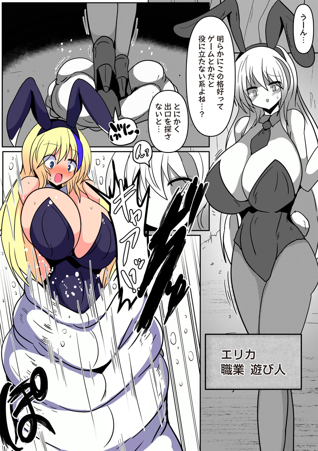 COMIC Necrosis Vol. 27 page 136 - guro anthology hentai manga - read online free