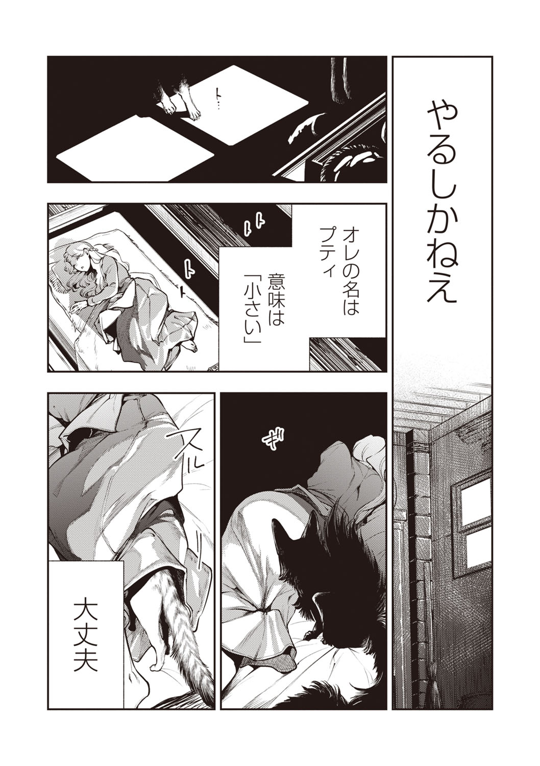 COMIC Necrosis Vol. 27 page 37 - guro anthology hentai manga - read online free