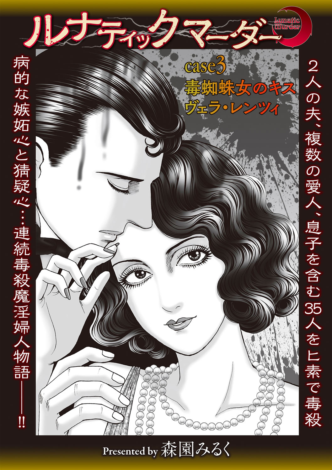 COMIC Necrosis Vol. 27 page 46 - guro anthology hentai manga - read online free