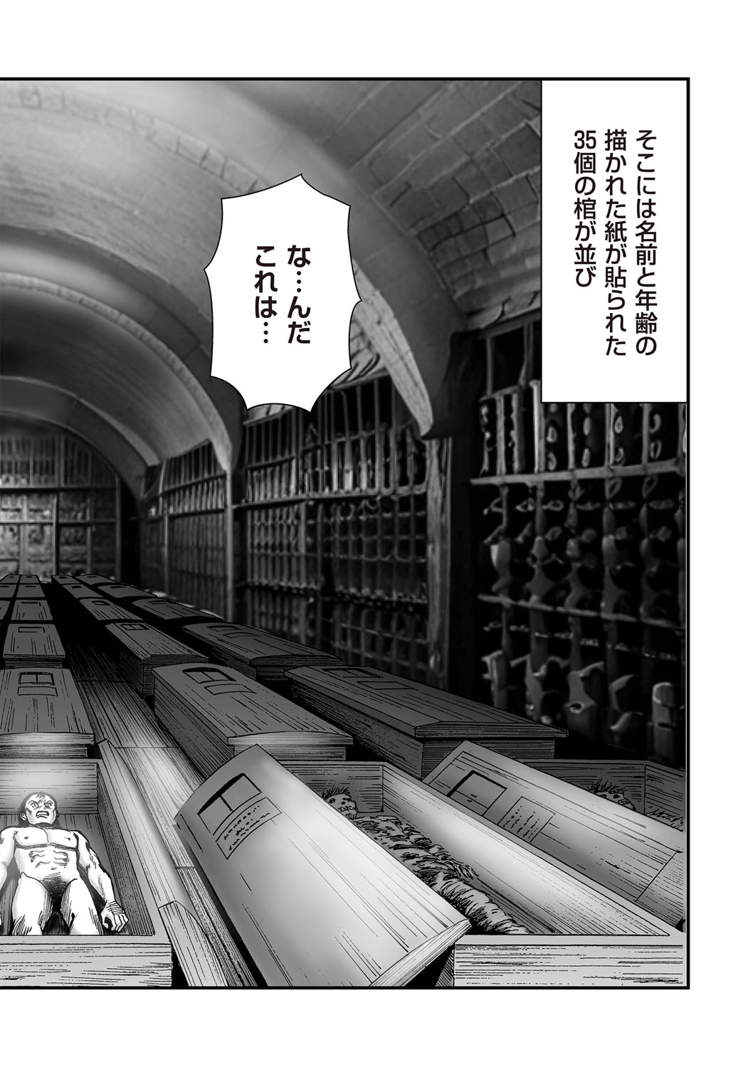 COMIC Necrosis Vol. 27 page 71 - guro anthology hentai manga - read online free