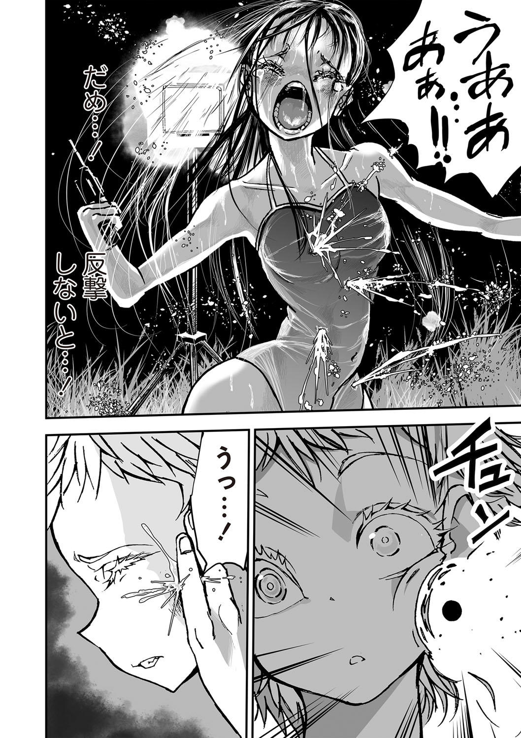 COMIC Necrosis Vol. 27 page 87 - guro anthology hentai manga - read online free