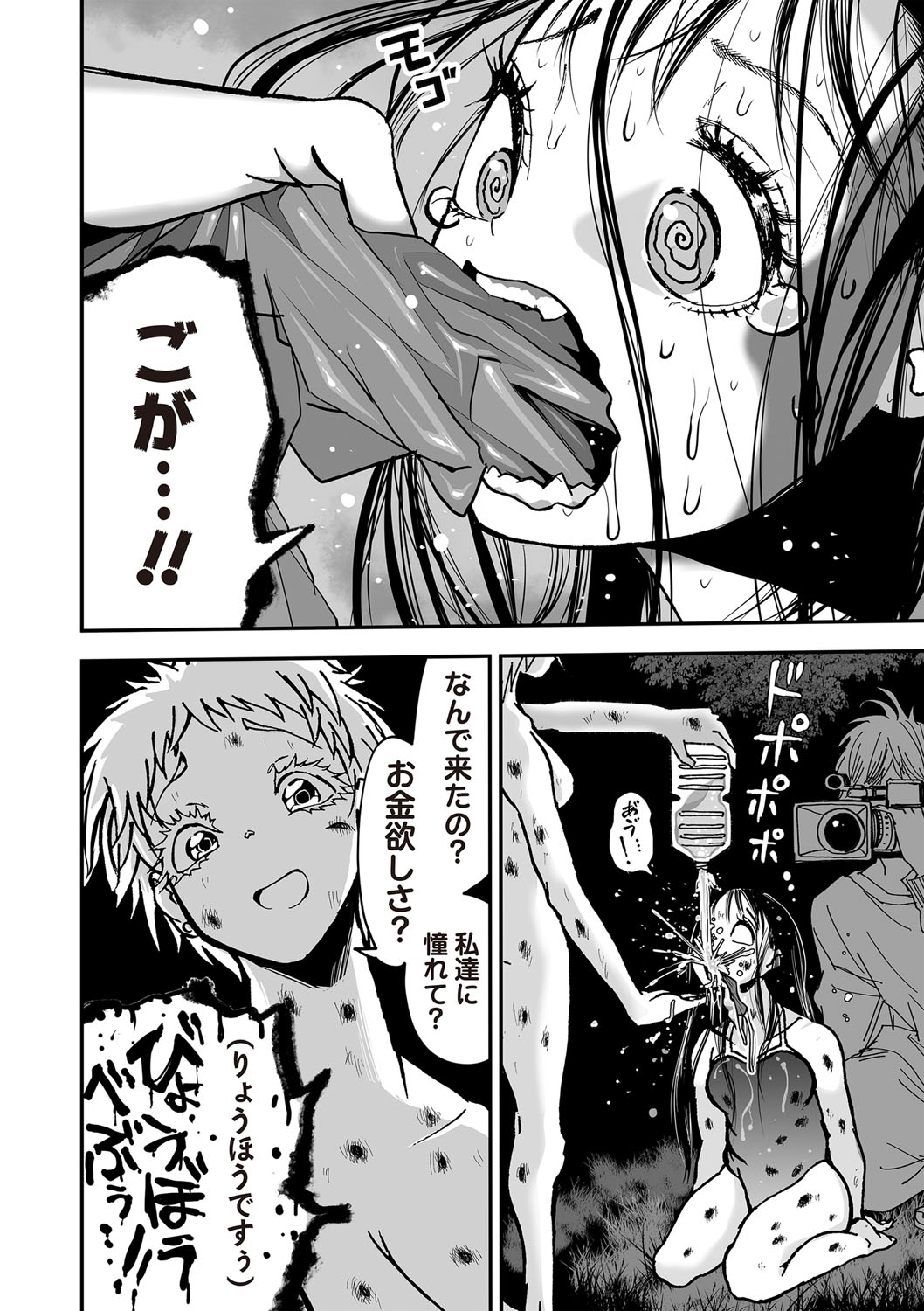 COMIC Necrosis Vol. 27 page 93 - guro anthology hentai manga - read online free