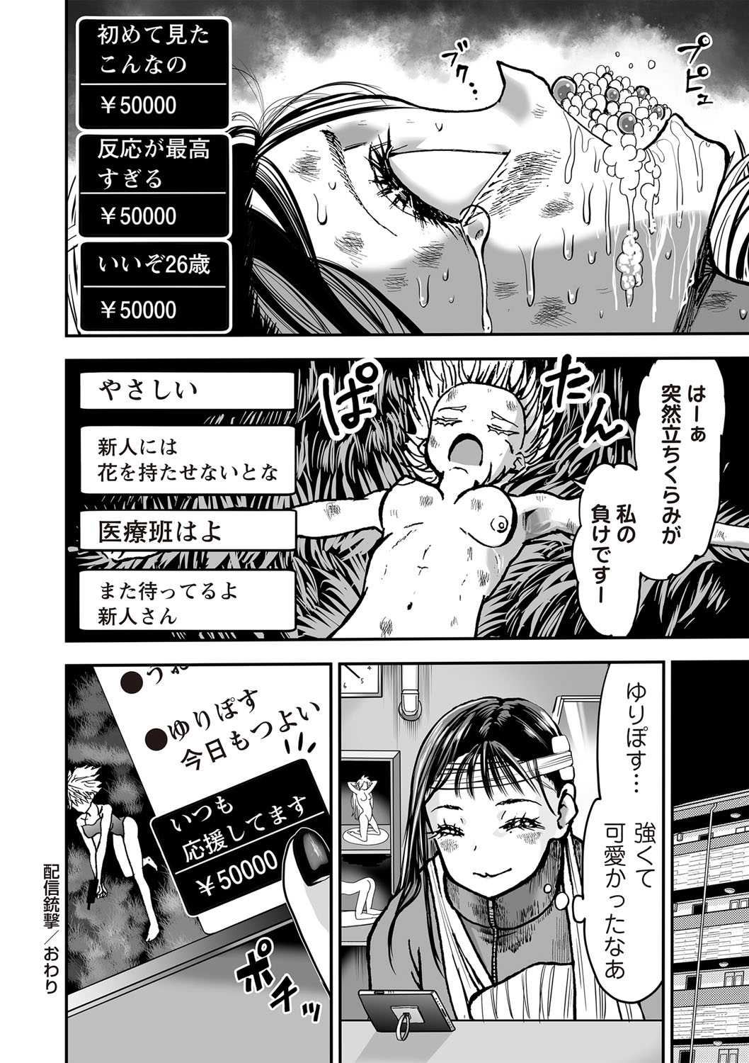 COMIC Necrosis Vol. 27 page 99 - guro anthology hentai manga - read online free