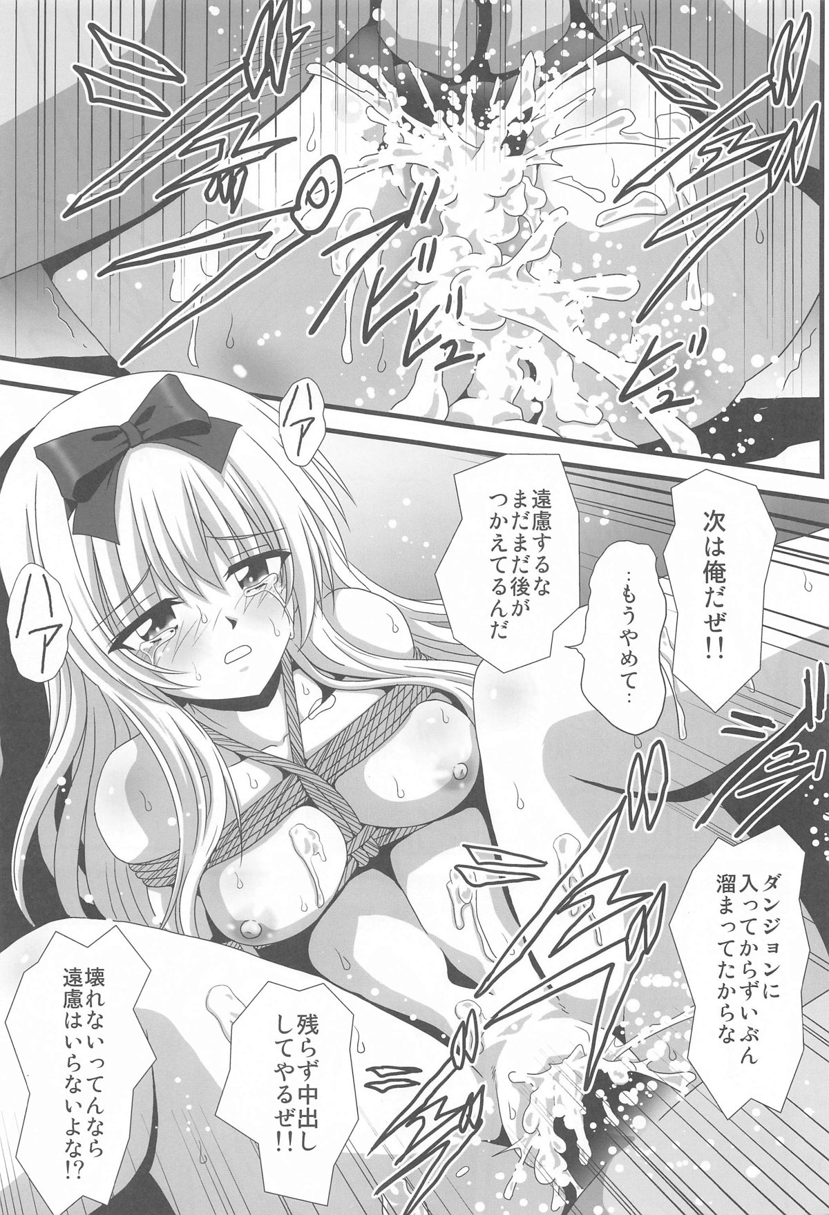 Sore Yue ni 1 - Page 16