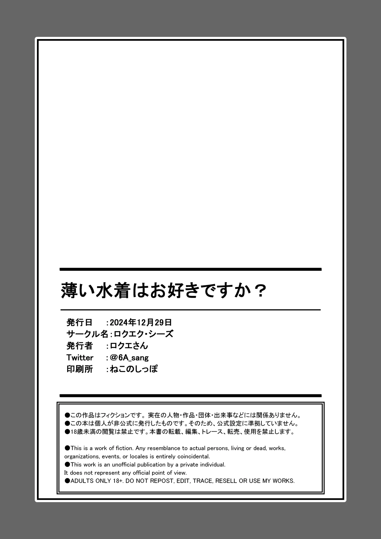 Usui Mizugi wa Osuki desu ka? - Page 28