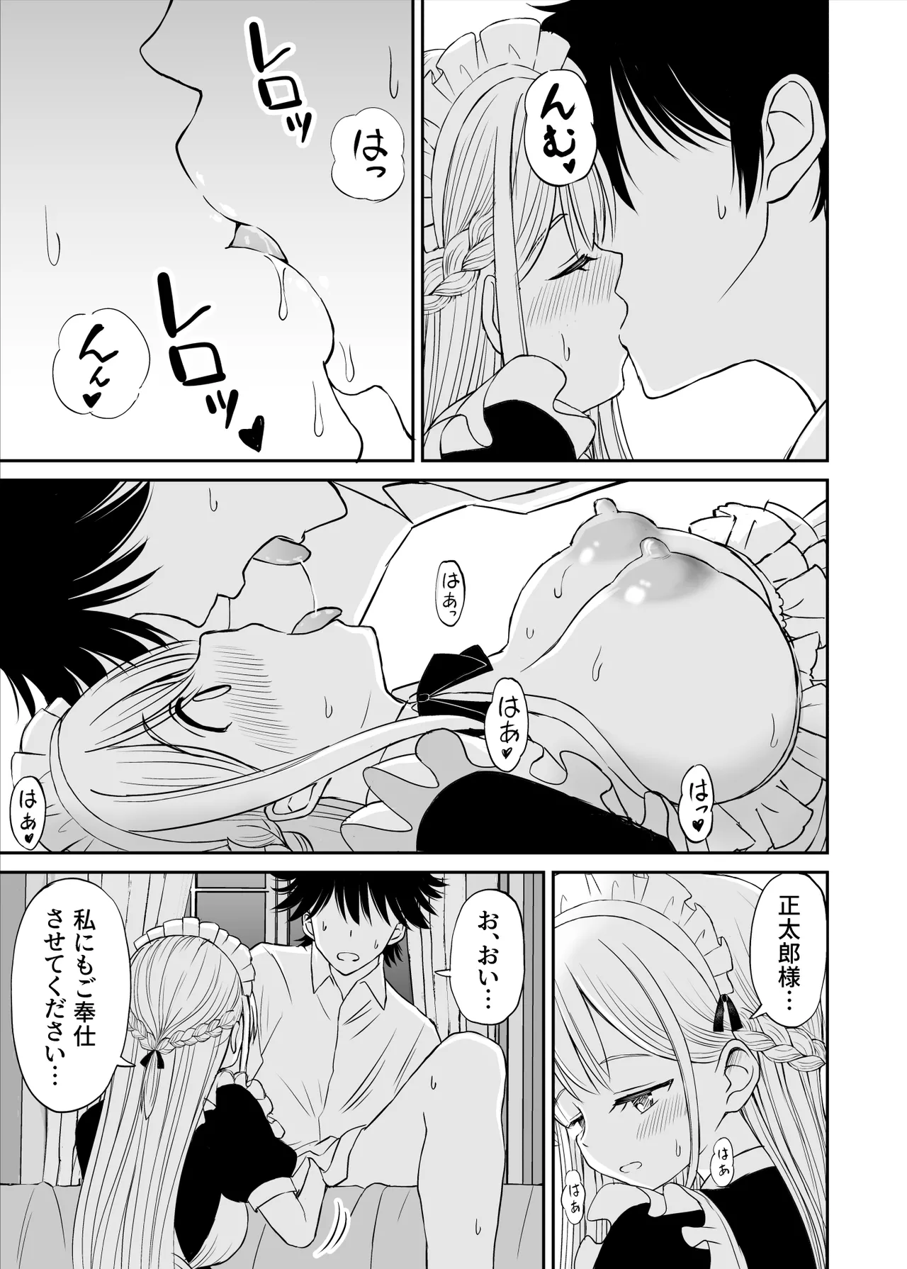 Yawaraka Maid no Gohoushi Sex page 24 original parody - maid sole female hentai manga - read online free