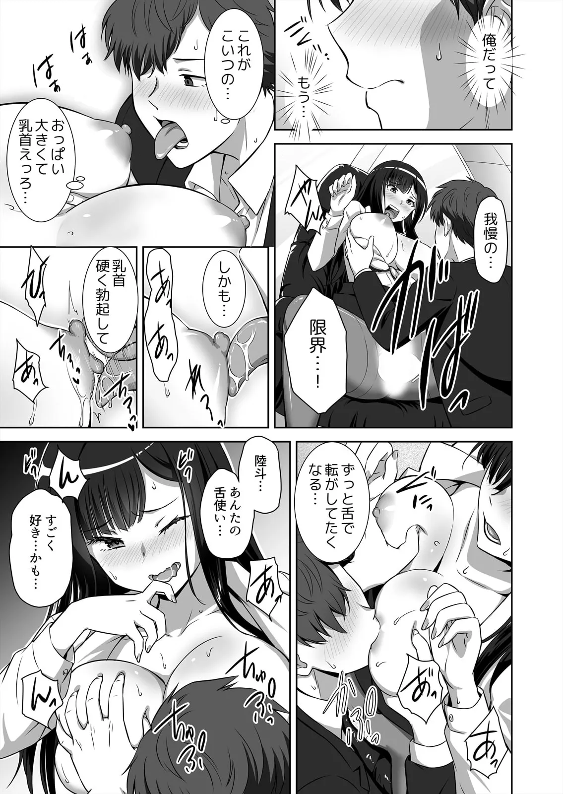僕はあなたの舐め犬です～ふんぞり返った社長令嬢を超速舌技で舐め倒す～ - Page 37