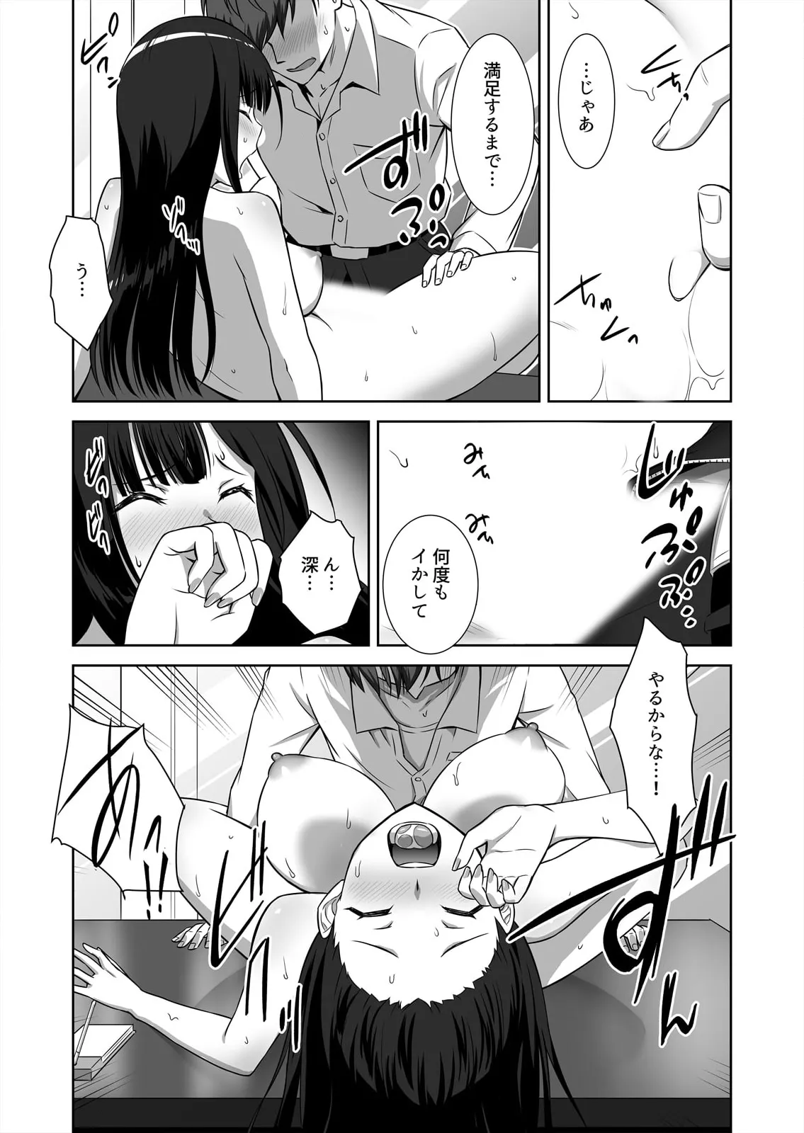 僕はあなたの舐め犬です～ふんぞり返った社長令嬢を超速舌技で舐め倒す～ - Page 46