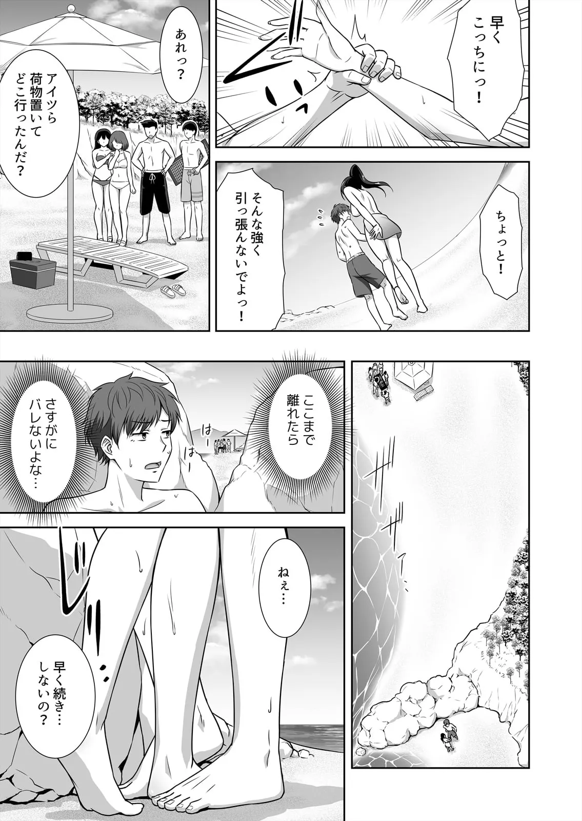 僕はあなたの舐め犬です～ふんぞり返った社長令嬢を超速舌技で舐め倒す～ - Page 87
