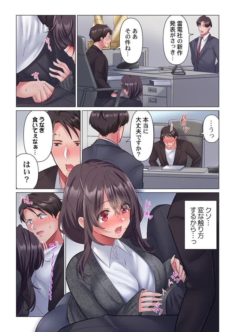 [Nanakusa Amane] Toronuma ni, Iki Ochiru.~ Seishori Hisho wa Moto 1-gun Joshi 1-6 page 40 - business suit big breasts hentai manga - read online free