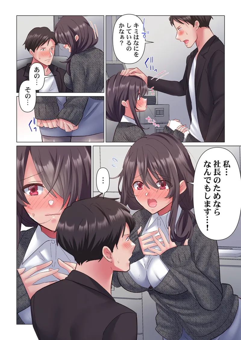 [Nanakusa Amane] Toronuma ni, Iki Ochiru.~ Seishori Hisho wa Moto 1-gun Joshi 1-6 page 44 - full color full censorship hentai manga - read online free