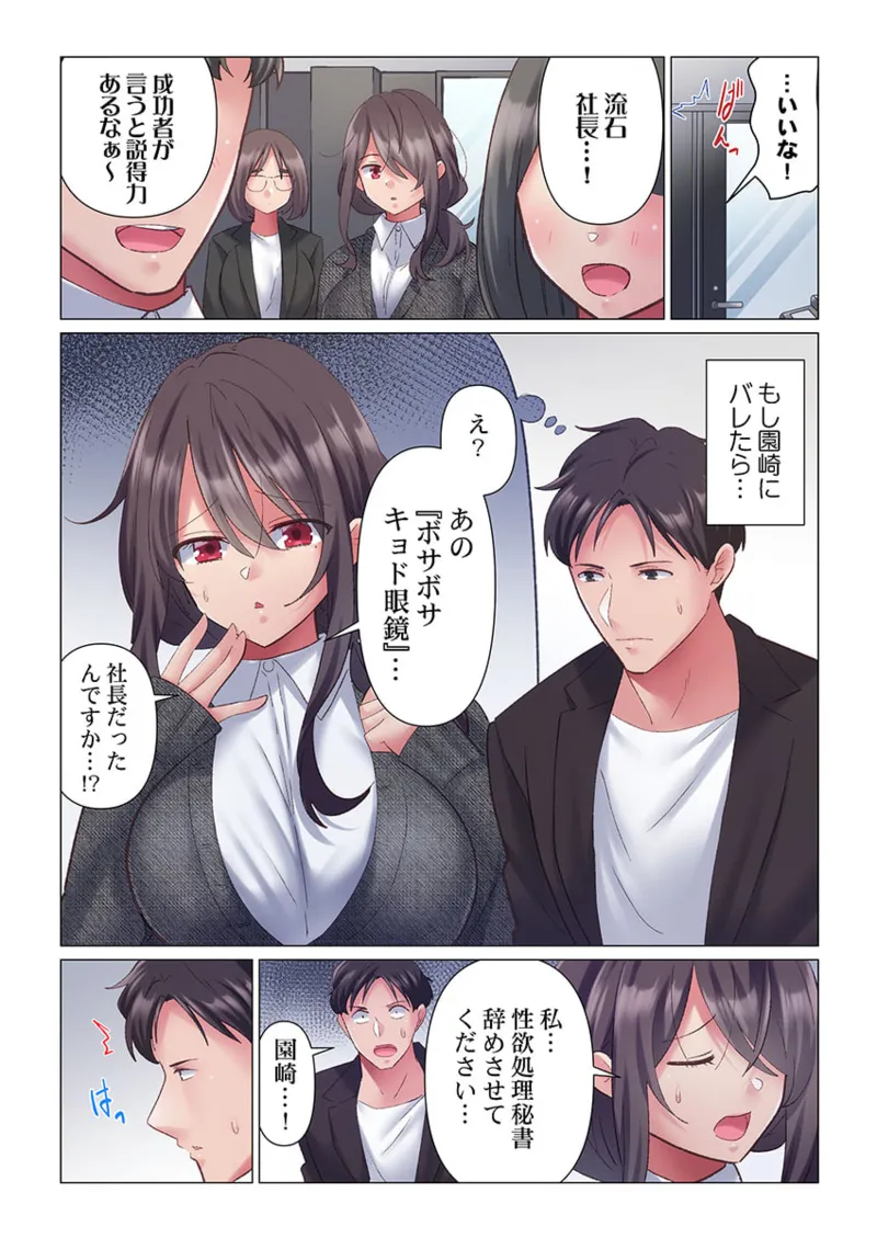 [Nanakusa Amane] Toronuma ni, Iki Ochiru.~ Seishori Hisho wa Moto 1-gun Joshi 1-6 page 95 - full color full censorship hentai manga - read online free