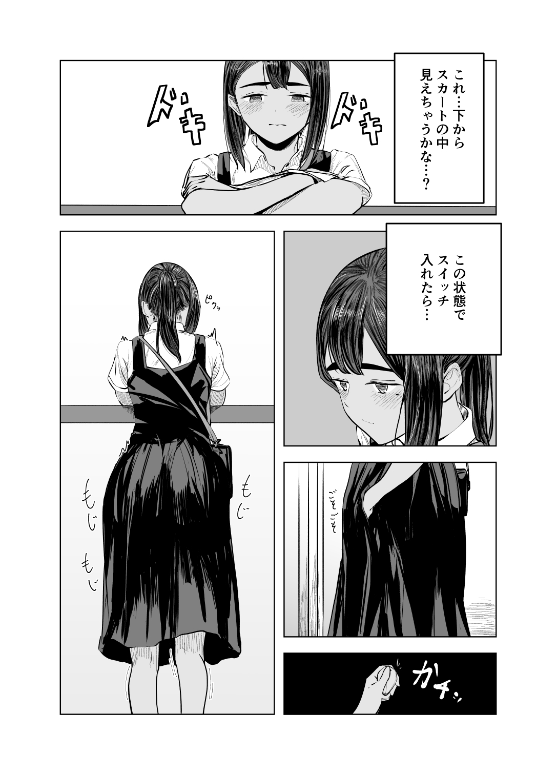 Natsu no Somarikata 2 - Page 16