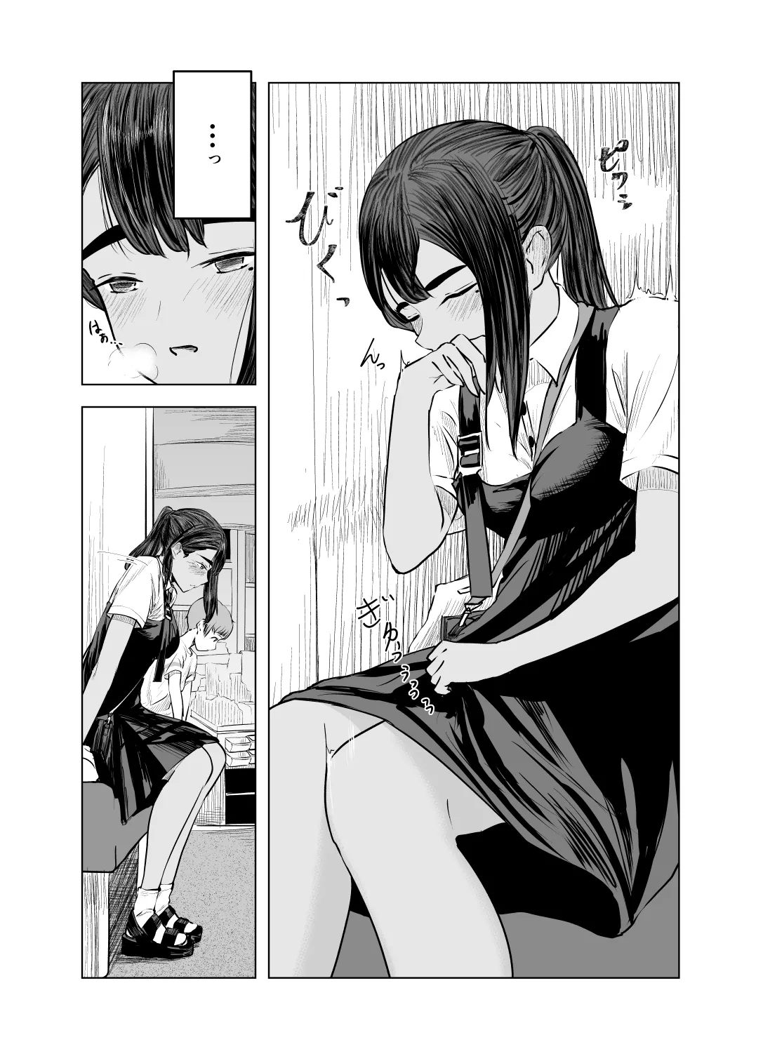 Natsu no Somarikata 2 - Page 21