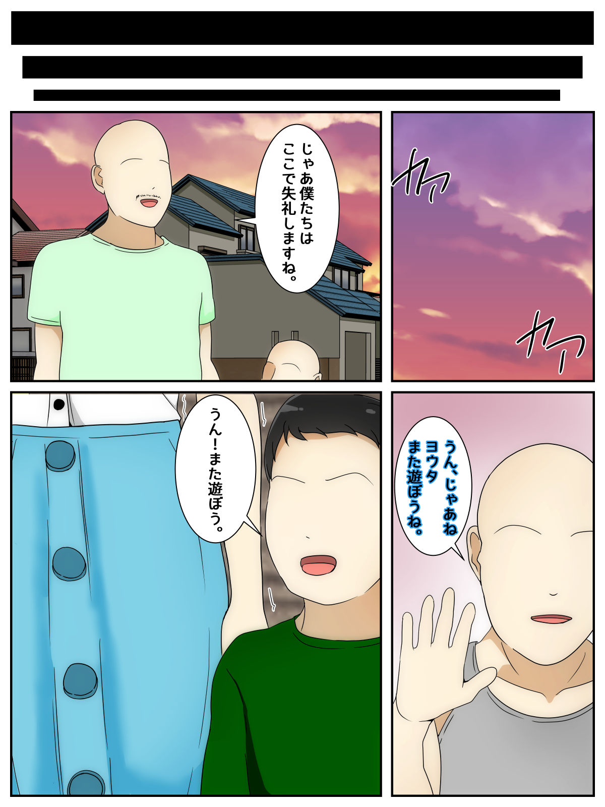 My mom was raped by my best friend and his father while we were playing at the pool 2 Part 2 page 28 original parody - full color swimsuit hentai manga - read online free