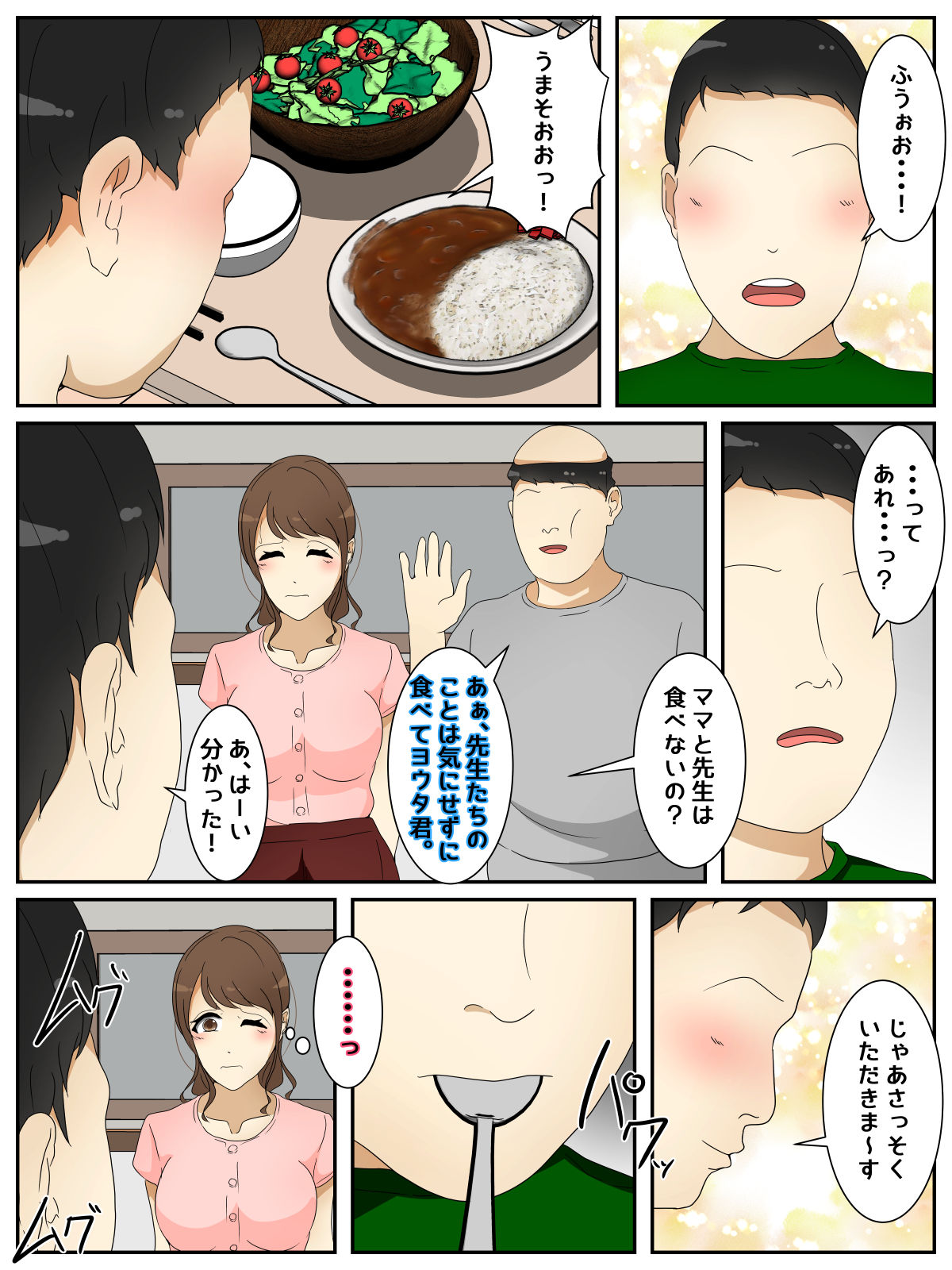 My mom made curry with her body. Part 2 page 18 original parody - full color mosaic censorship hentai manga - read online free