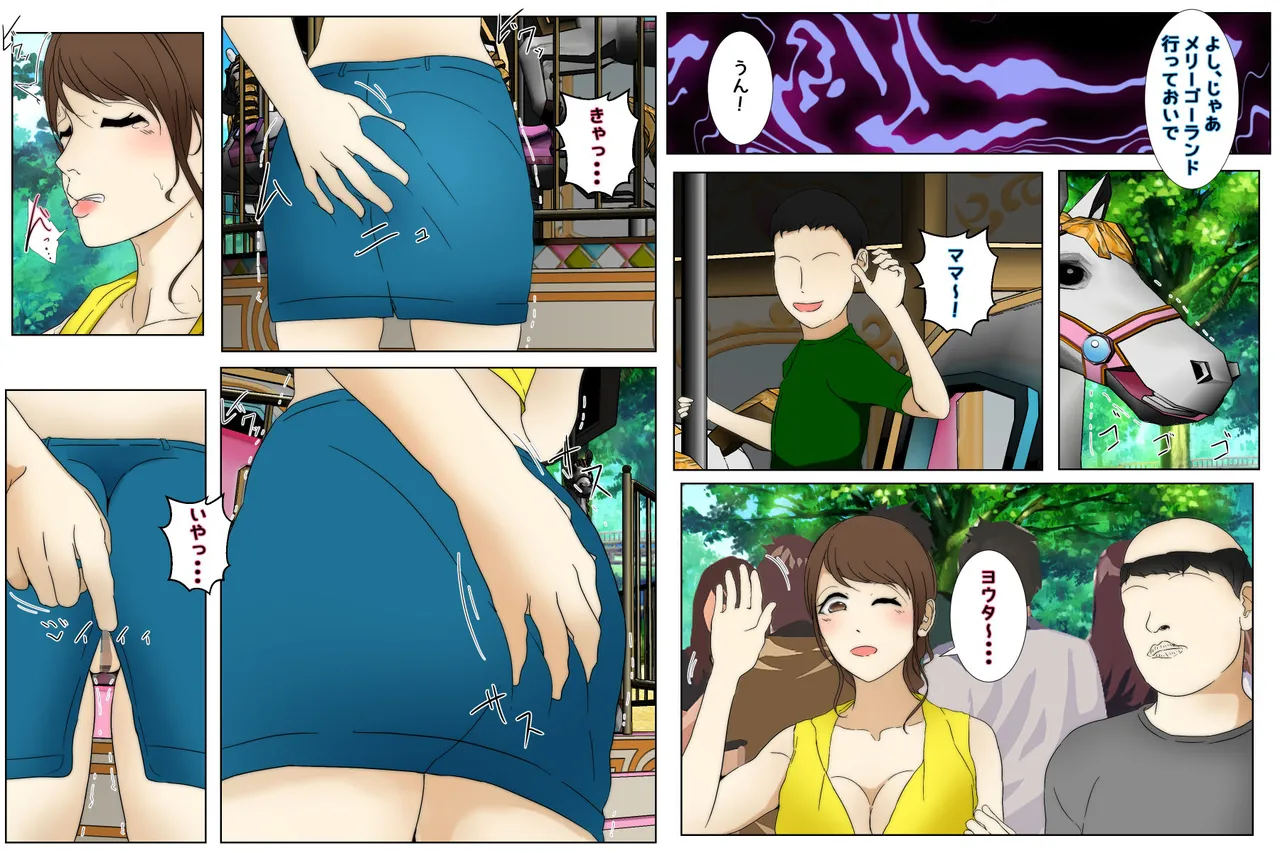 A story about a mother who plays with her son and is repeatedly raped next to him. Part 2 page 9 original parody - full color mosaic censorship hentai manga - read online free