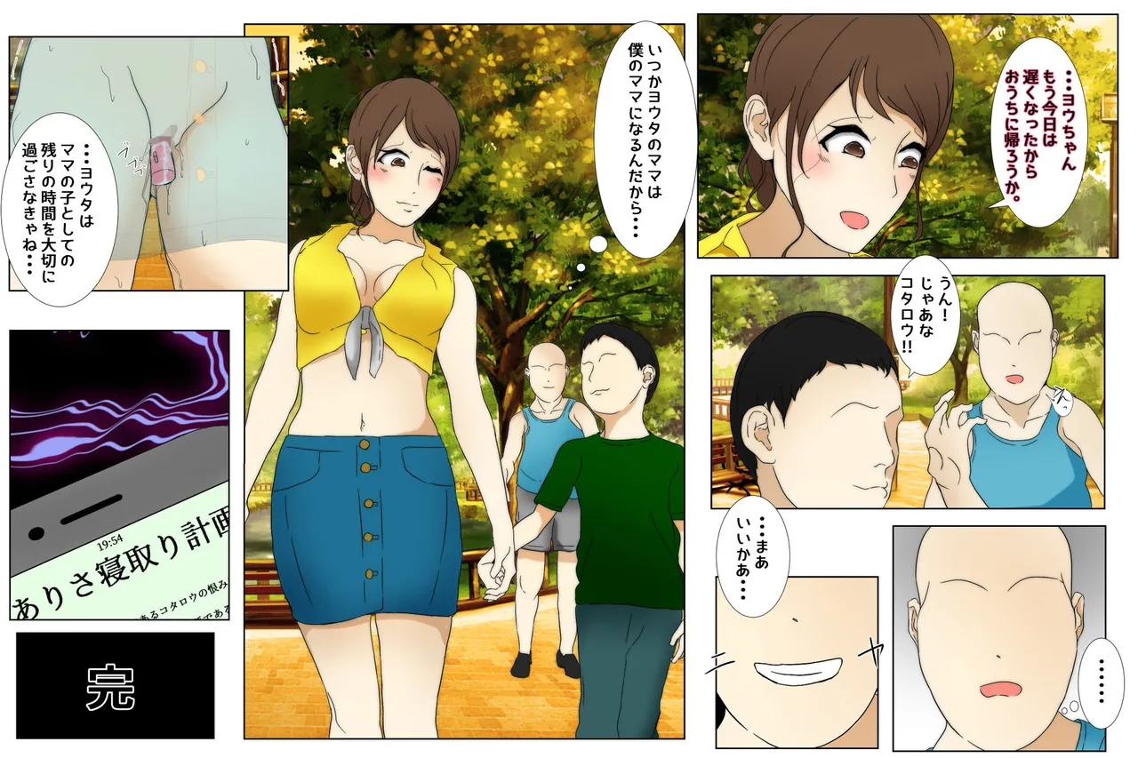 A story about a mother who plays with her son and gets raped multiple times next to him. Part 2 page 18 original parody - full color mosaic censorship hentai manga - read online free