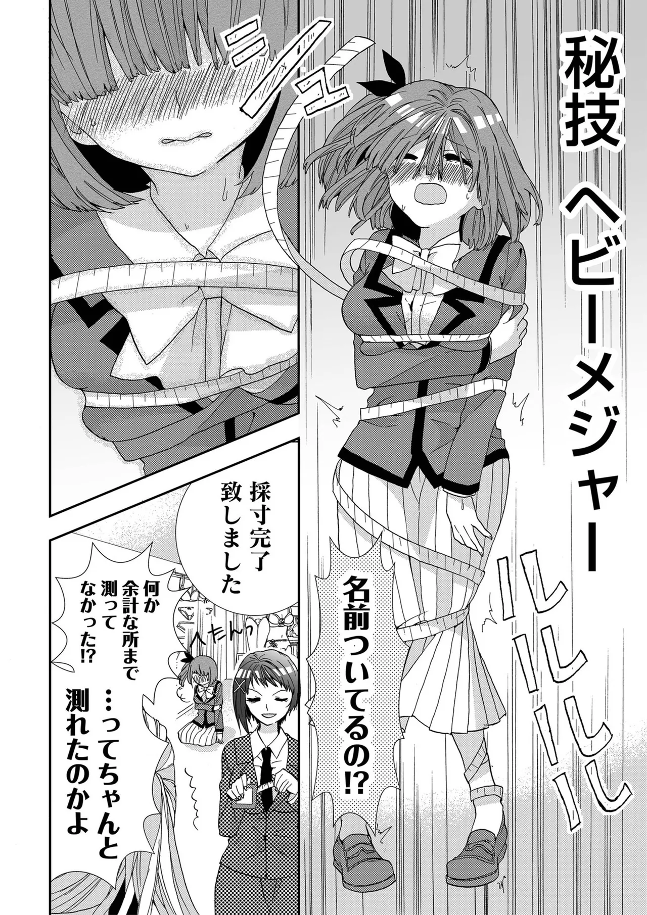 Usotsuki wa bakunyu no hajimari vol 1 to 3 page 101 - big breasts multi-work series hentai manga - read online free