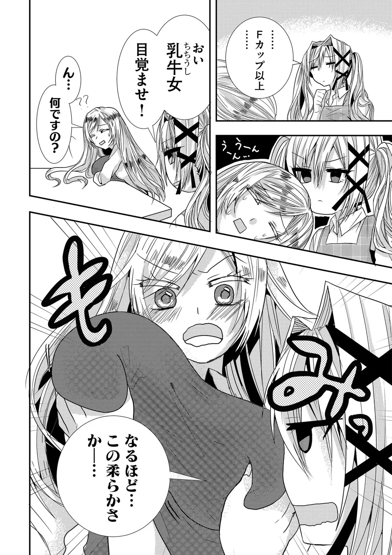 Usotsuki wa bakunyu no hajimari vol 1 to 3 page 121 - big breasts compilation hentai manga - read online free