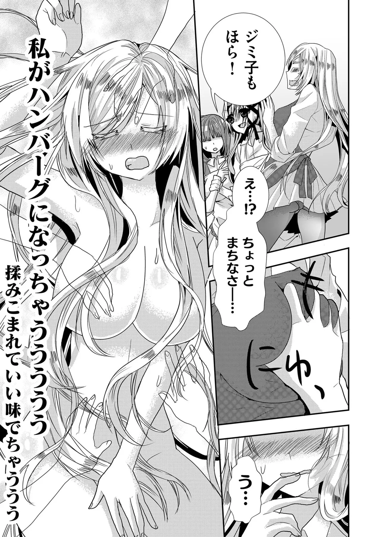 Usotsuki wa bakunyu no hajimari vol 1 to 3 page 122 - big breasts compilation hentai manga - read online free