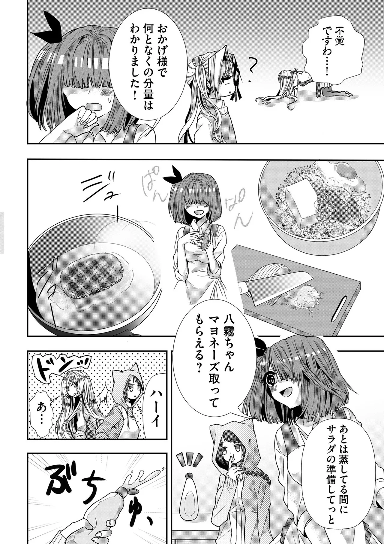 Usotsuki wa bakunyu no hajimari vol 1 to 3 page 123 - big breasts multi-work series hentai manga - read online free