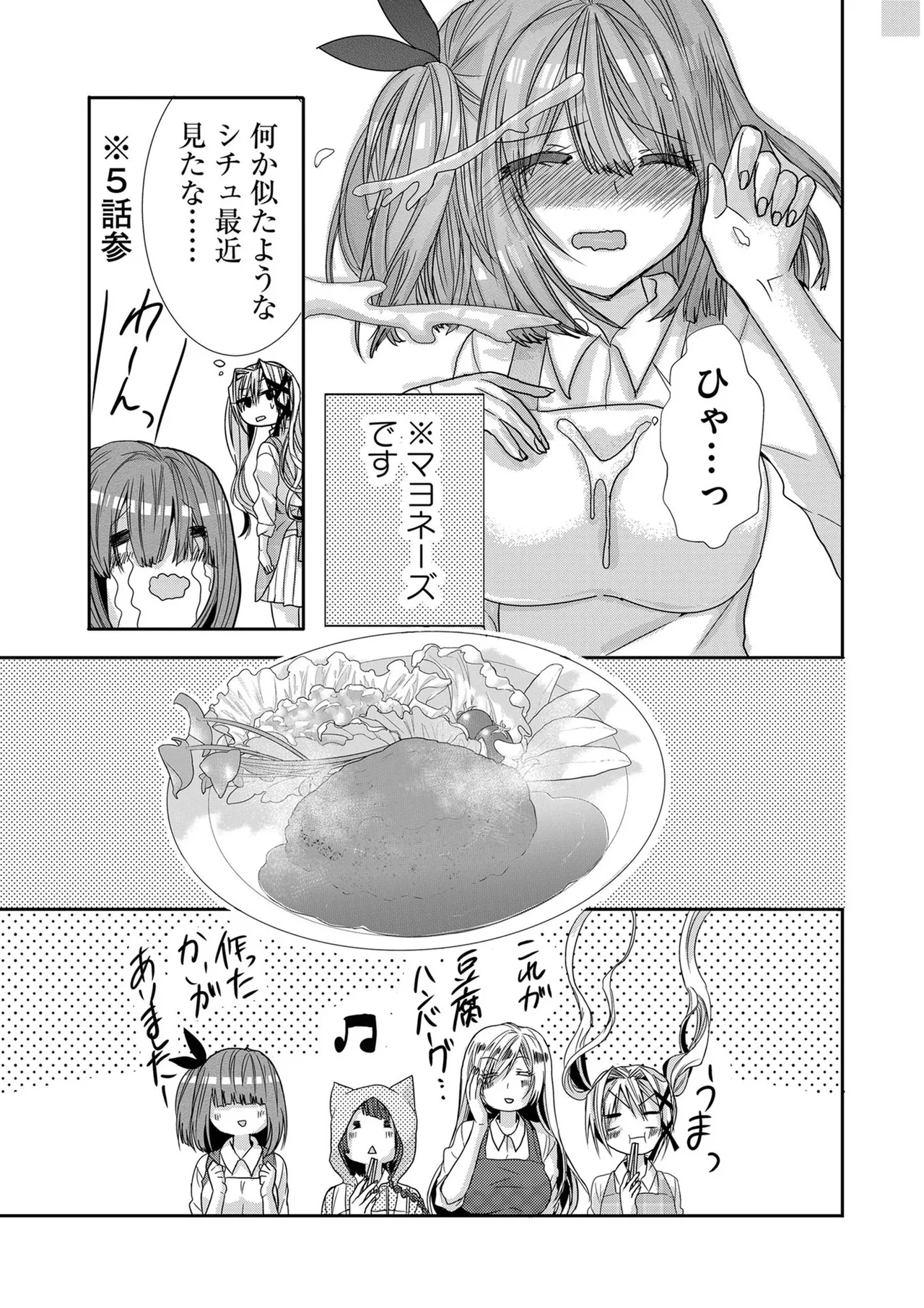 Usotsuki wa bakunyu no hajimari vol 1 to 3 page 124 - big breasts multi-work series hentai manga - read online free