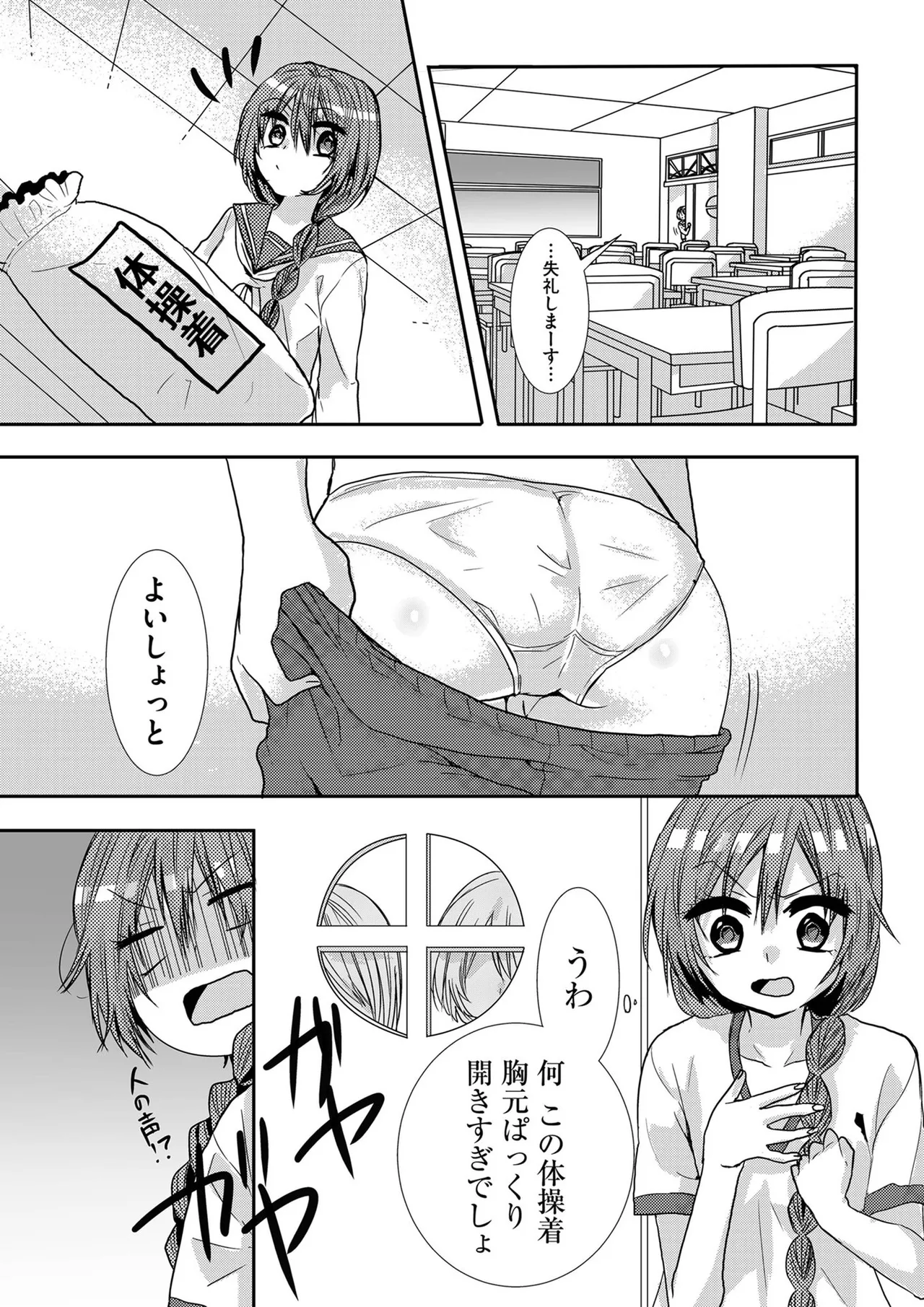Usotsuki wa bakunyu no hajimari vol 1 to 3 page 132 - big breasts multi-work series hentai manga - read online free