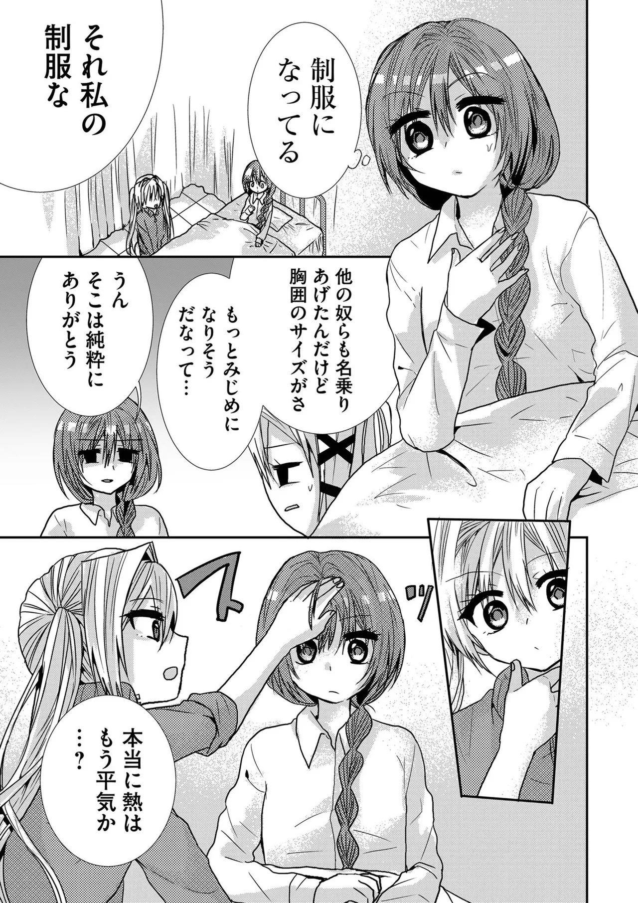 Usotsuki wa bakunyu no hajimari vol 1 to 3 page 152 - big breasts multi-work series hentai manga - read online free