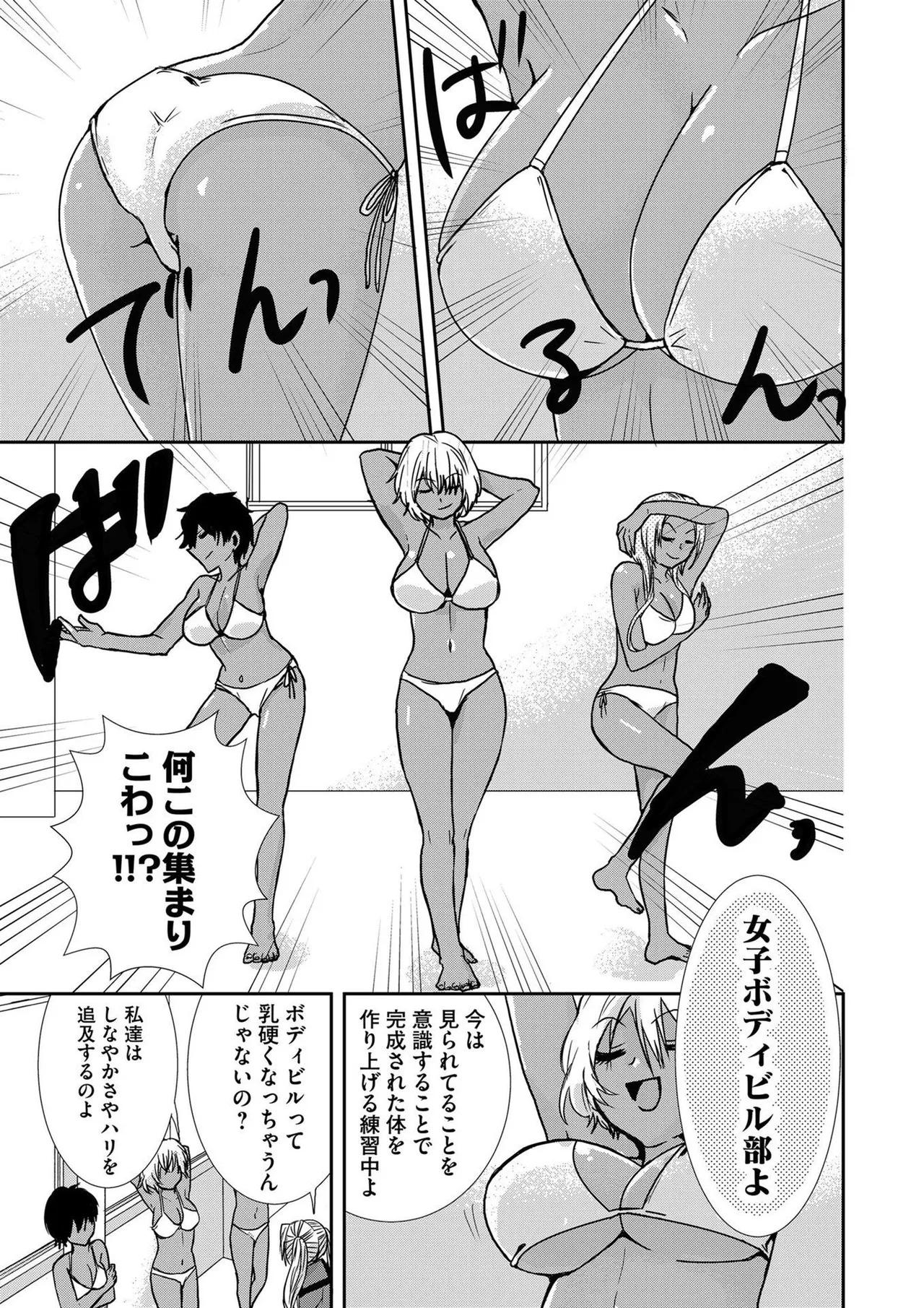 Usotsuki wa bakunyu no hajimari vol 1 to 3 page 176 - big breasts multi-work series hentai manga - read online free