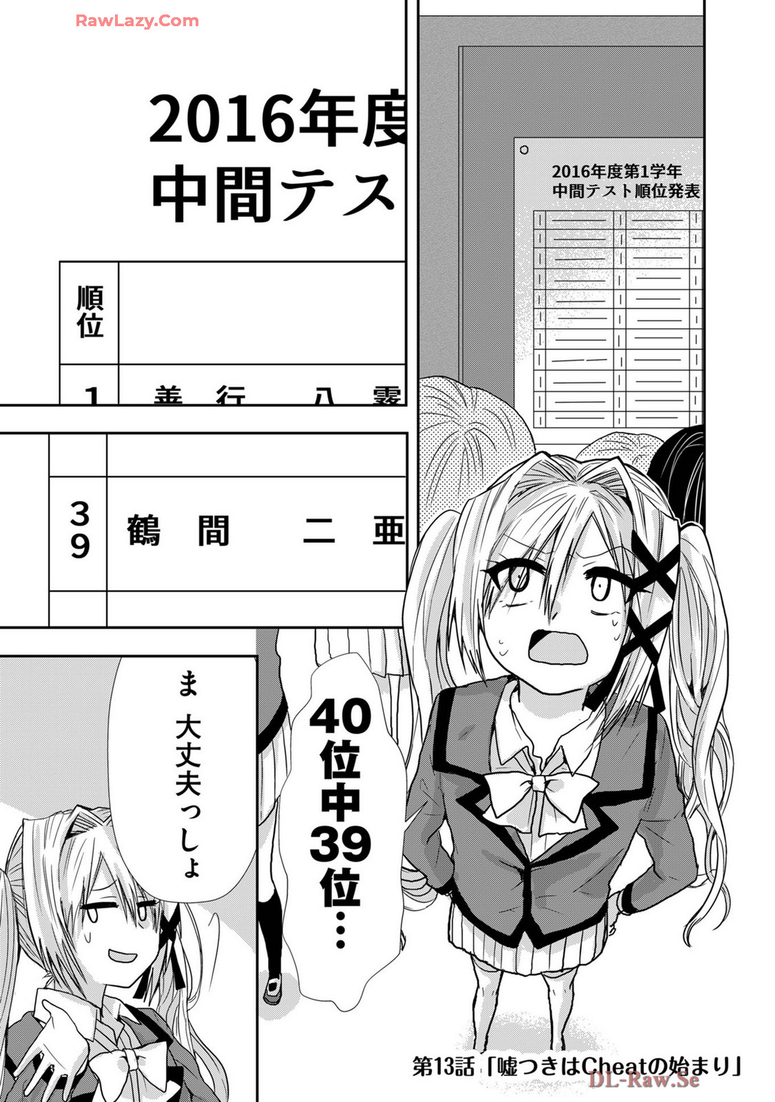 Usotsuki wa bakunyu no hajimari vol 1 to 3 page 206 - big breasts compilation hentai manga - read online free