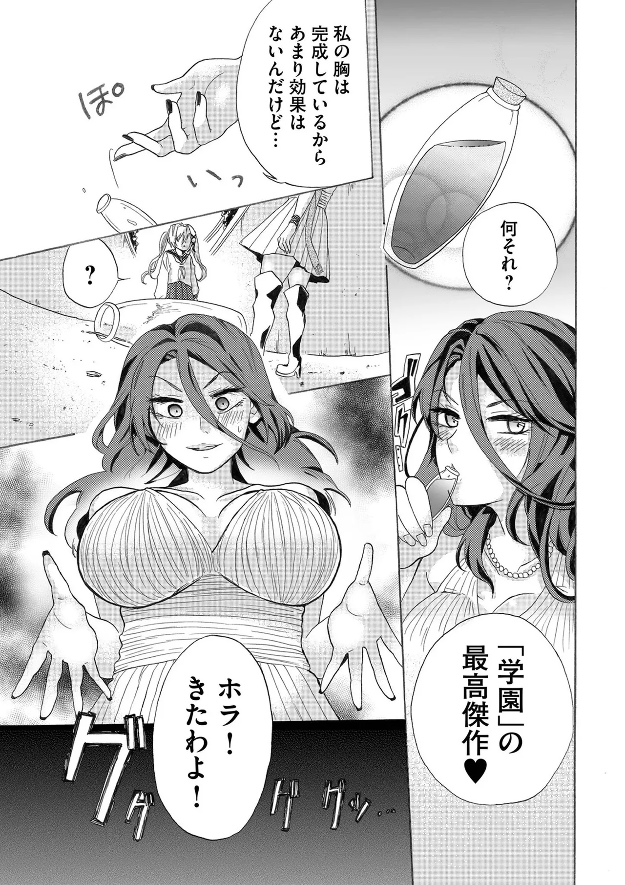 Usotsuki wa bakunyu no hajimari vol 1 to 3 page 24 - big breasts multi-work series hentai manga - read online free