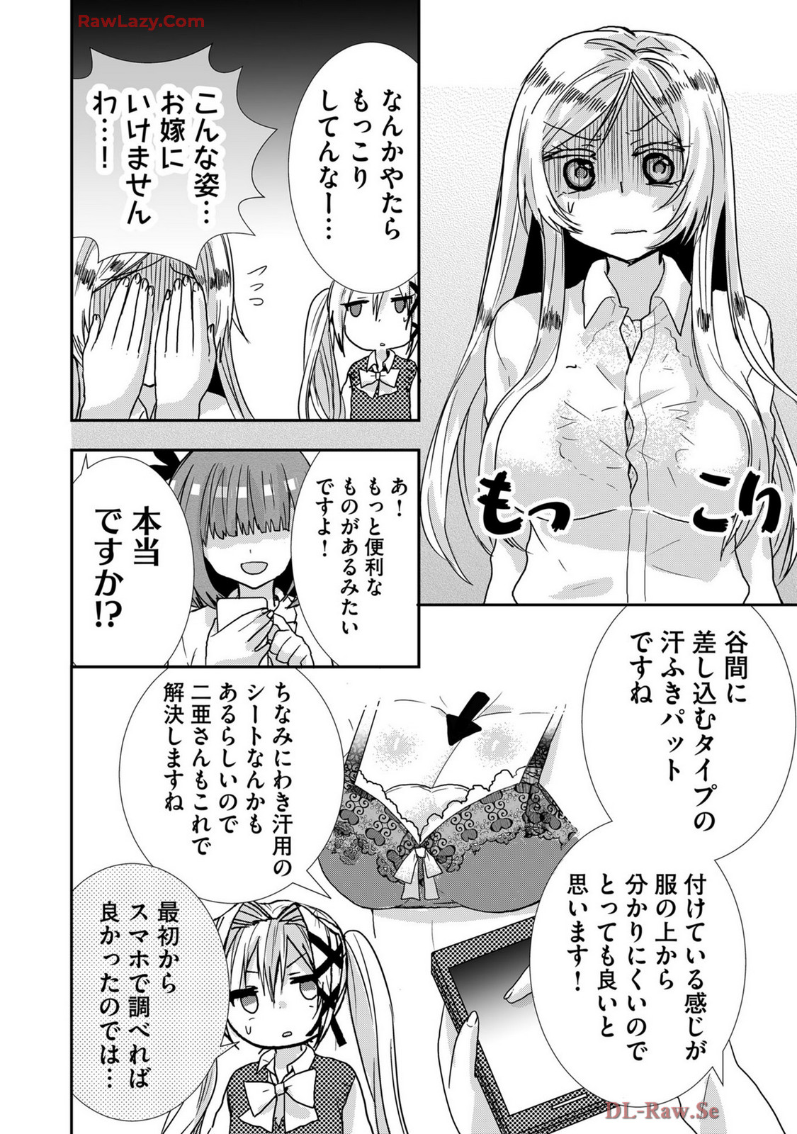 Usotsuki wa bakunyu no hajimari vol 1 to 3 page 241 - big breasts multi-work series hentai manga - read online free
