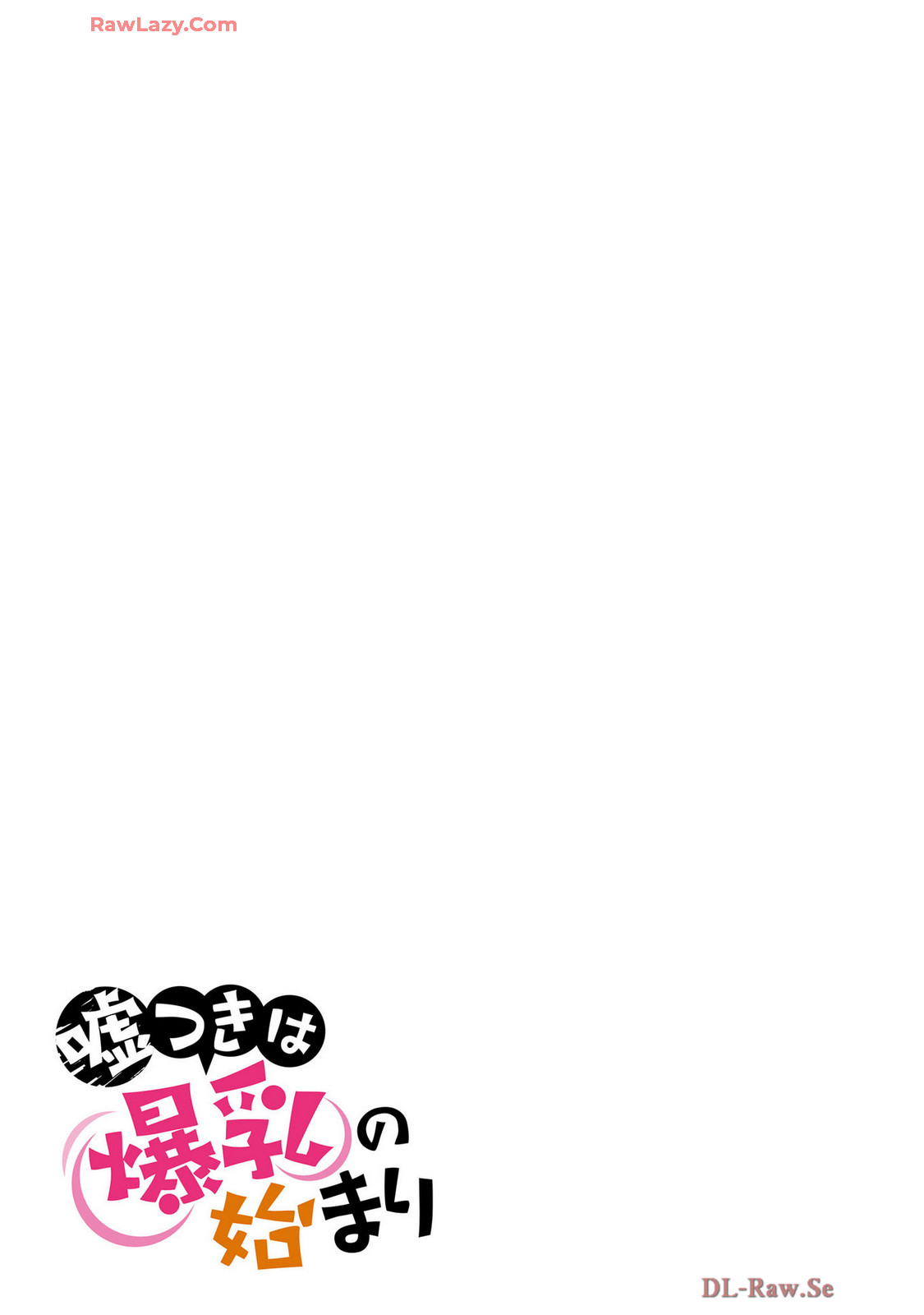 Usotsuki wa bakunyu no hajimari vol 1 to 3 page 247 - big breasts multi-work series hentai manga - read online free