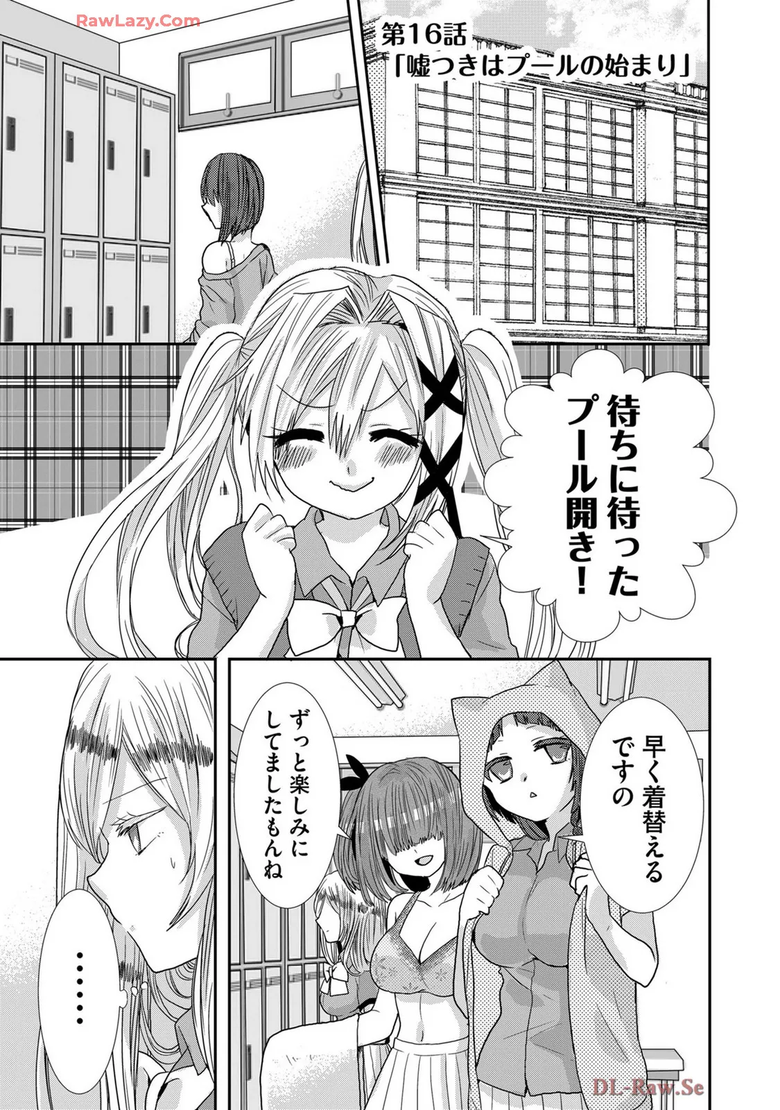 Usotsuki wa bakunyu no hajimari vol 1 to 3 page 248 - big breasts multi-work series hentai manga - read online free