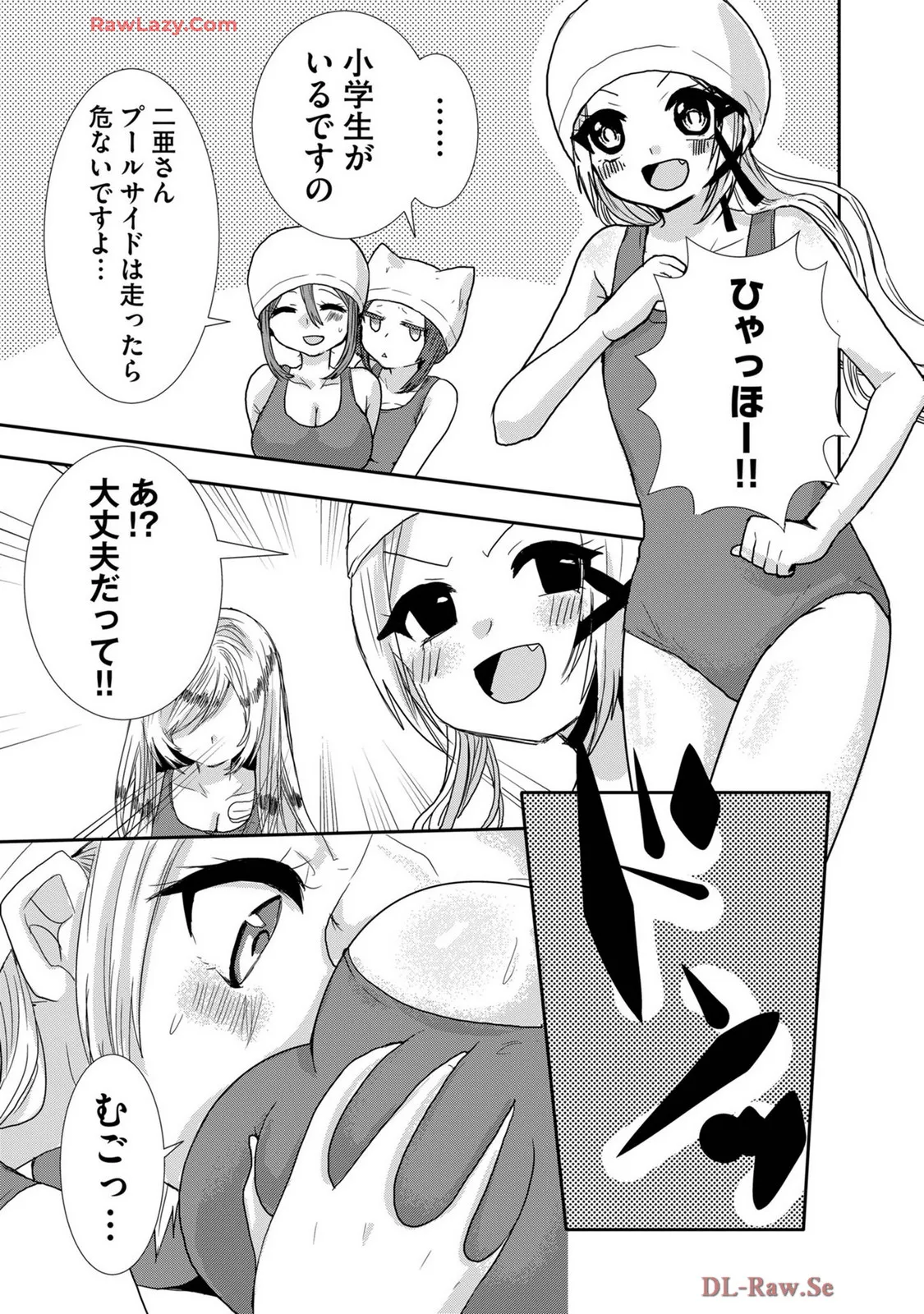 Usotsuki wa bakunyu no hajimari vol 1 to 3 page 250 - big breasts multi-work series hentai manga - read online free