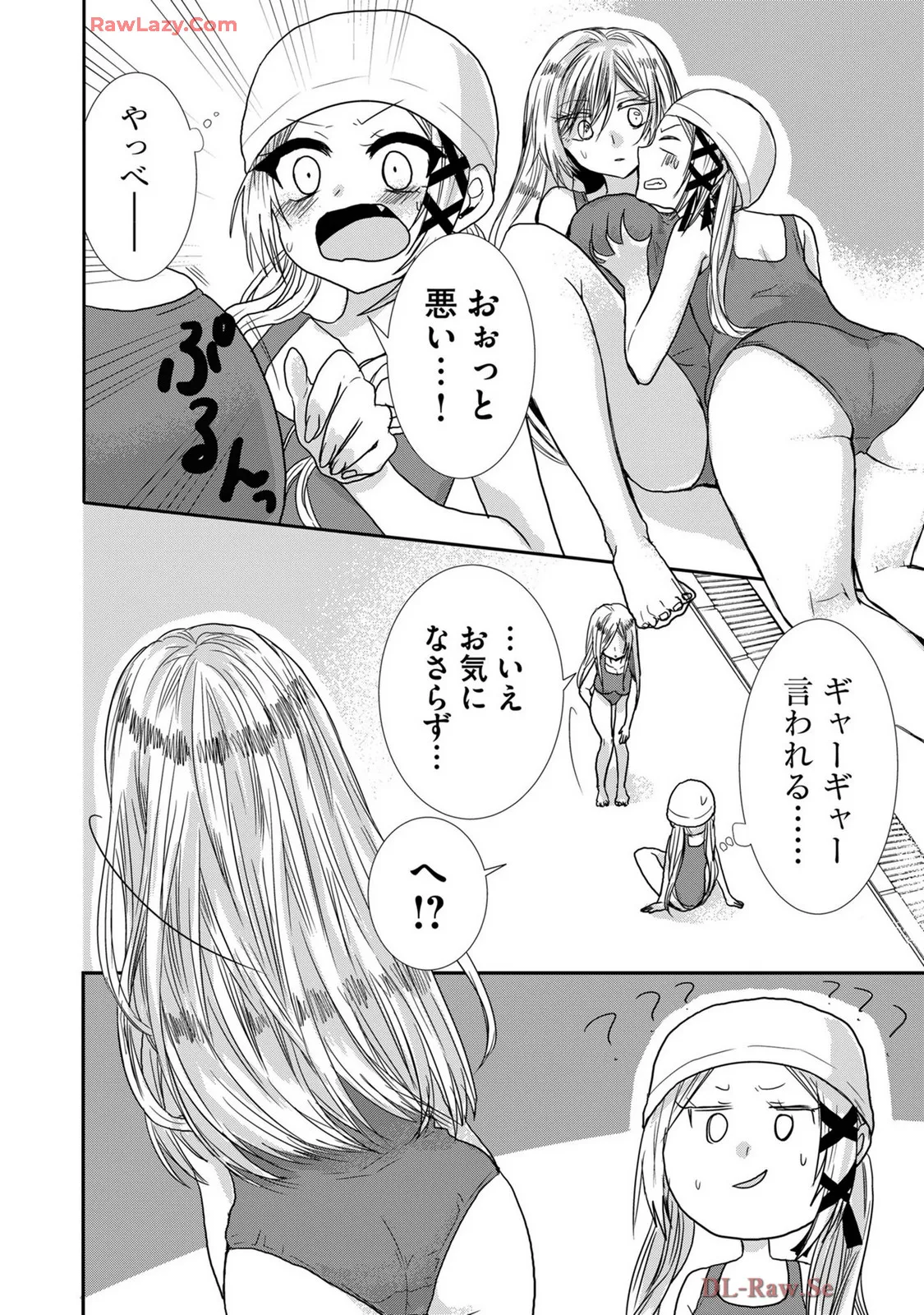 Usotsuki wa bakunyu no hajimari vol 1 to 3 page 251 - big breasts multi-work series hentai manga - read online free