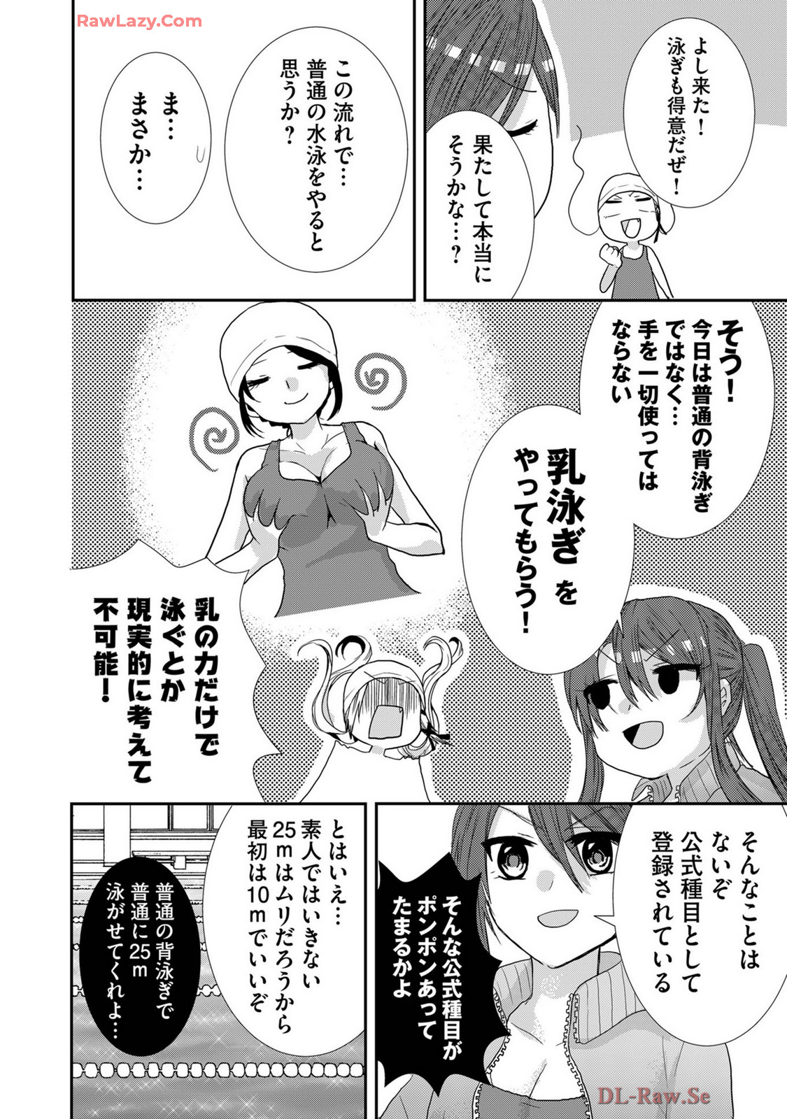 Usotsuki wa bakunyu no hajimari vol 1 to 3 page 253 - big breasts multi-work series hentai manga - read online free