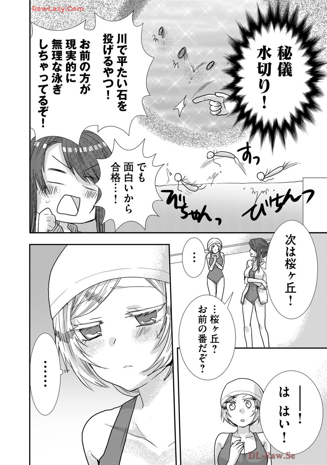 Usotsuki wa bakunyu no hajimari vol 1 to 3 page 255 - big breasts multi-work series hentai manga - read online free