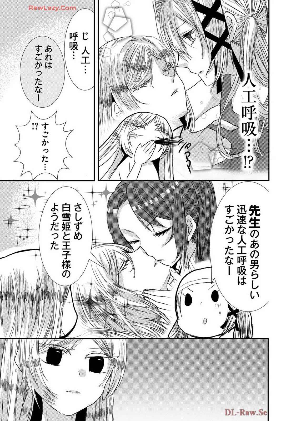 Usotsuki wa bakunyu no hajimari vol 1 to 3 page 258 - big breasts compilation hentai manga - read online free