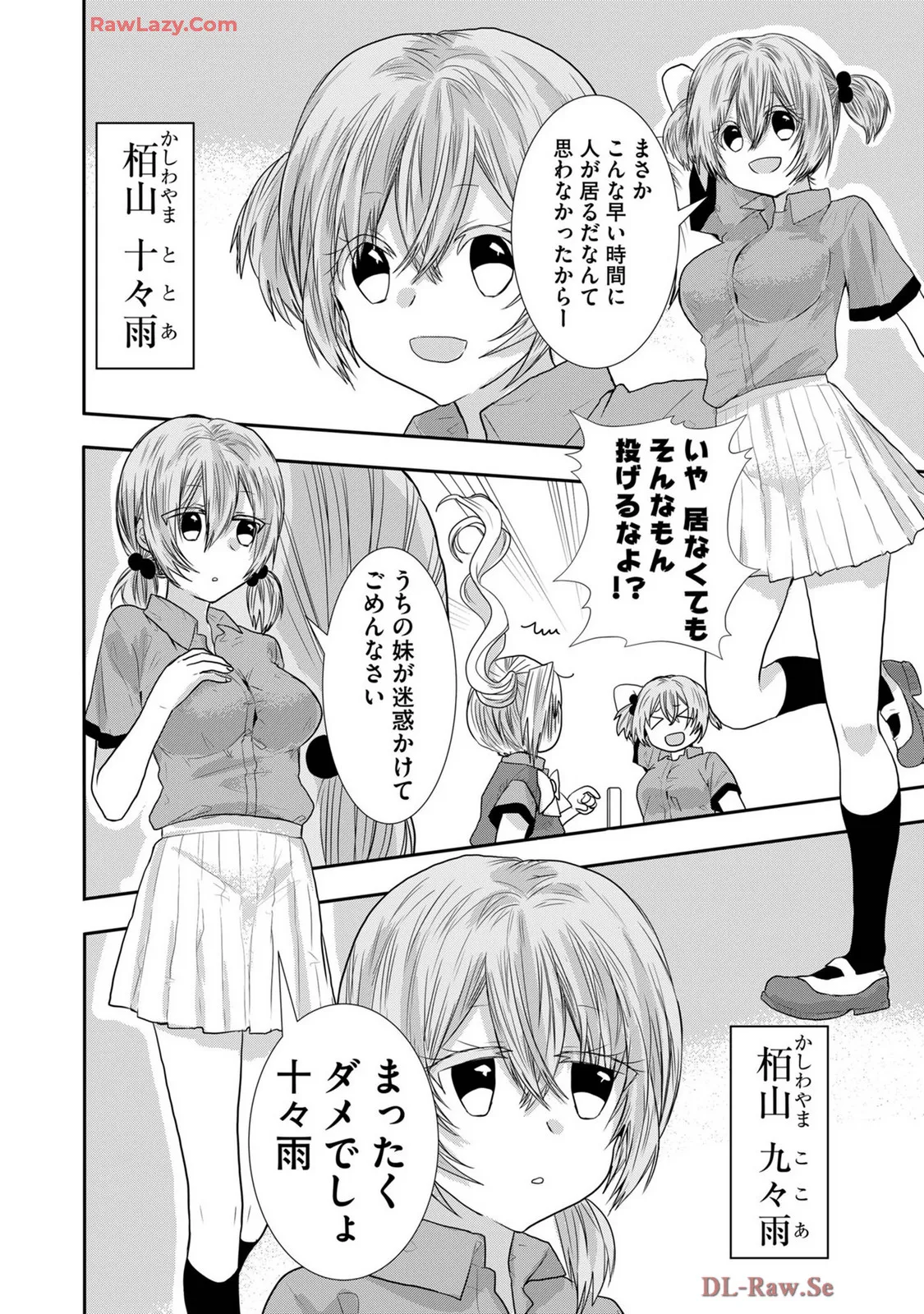 Usotsuki wa bakunyu no hajimari vol 1 to 3 page 261 - big breasts multi-work series hentai manga - read online free