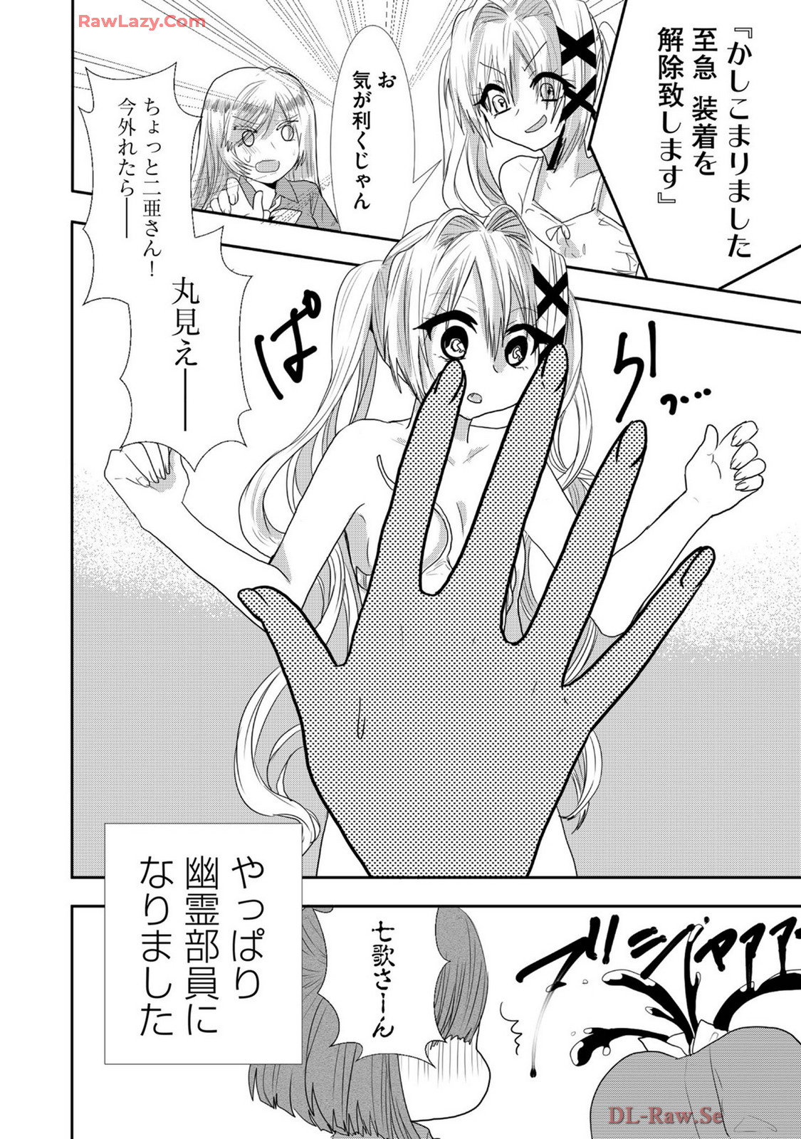 Usotsuki wa bakunyu no hajimari vol 1 to 3 page 283 - big breasts multi-work series hentai manga - read online free